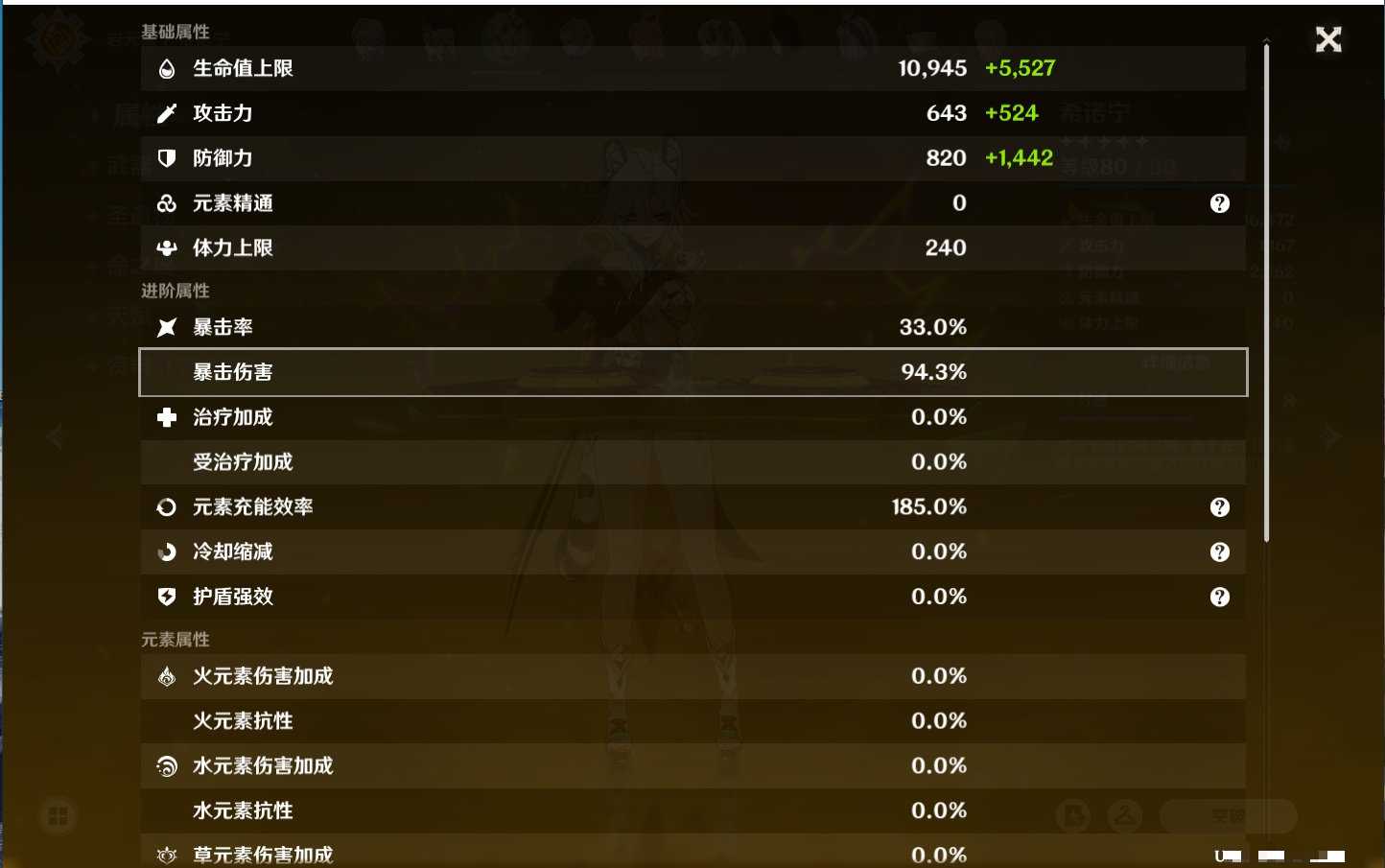 YSMK42226原神账号详情图69