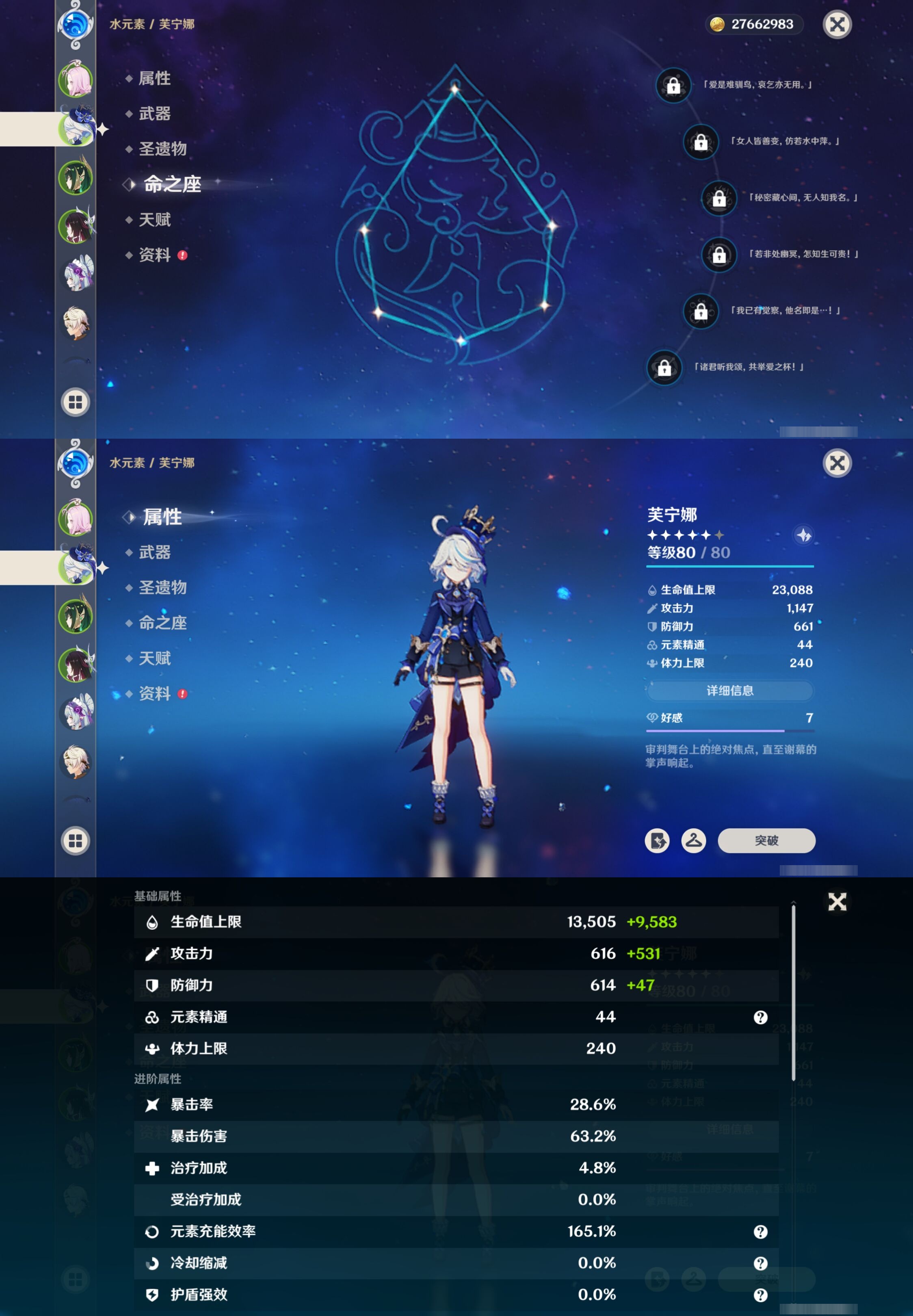 YSMK42224原神账号详情图9