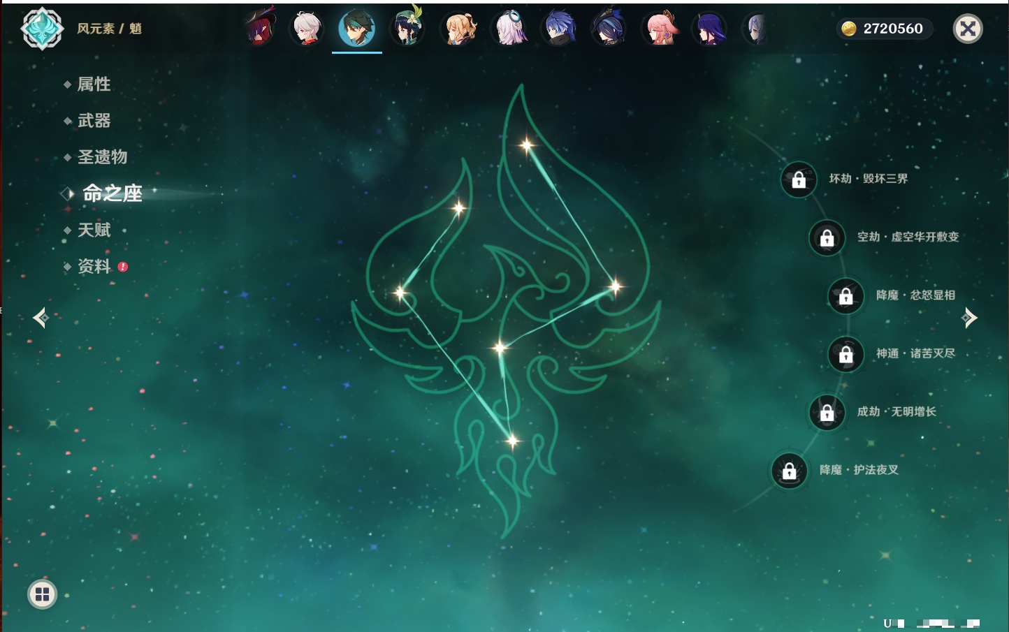 YSMK42241原神账号详情图85