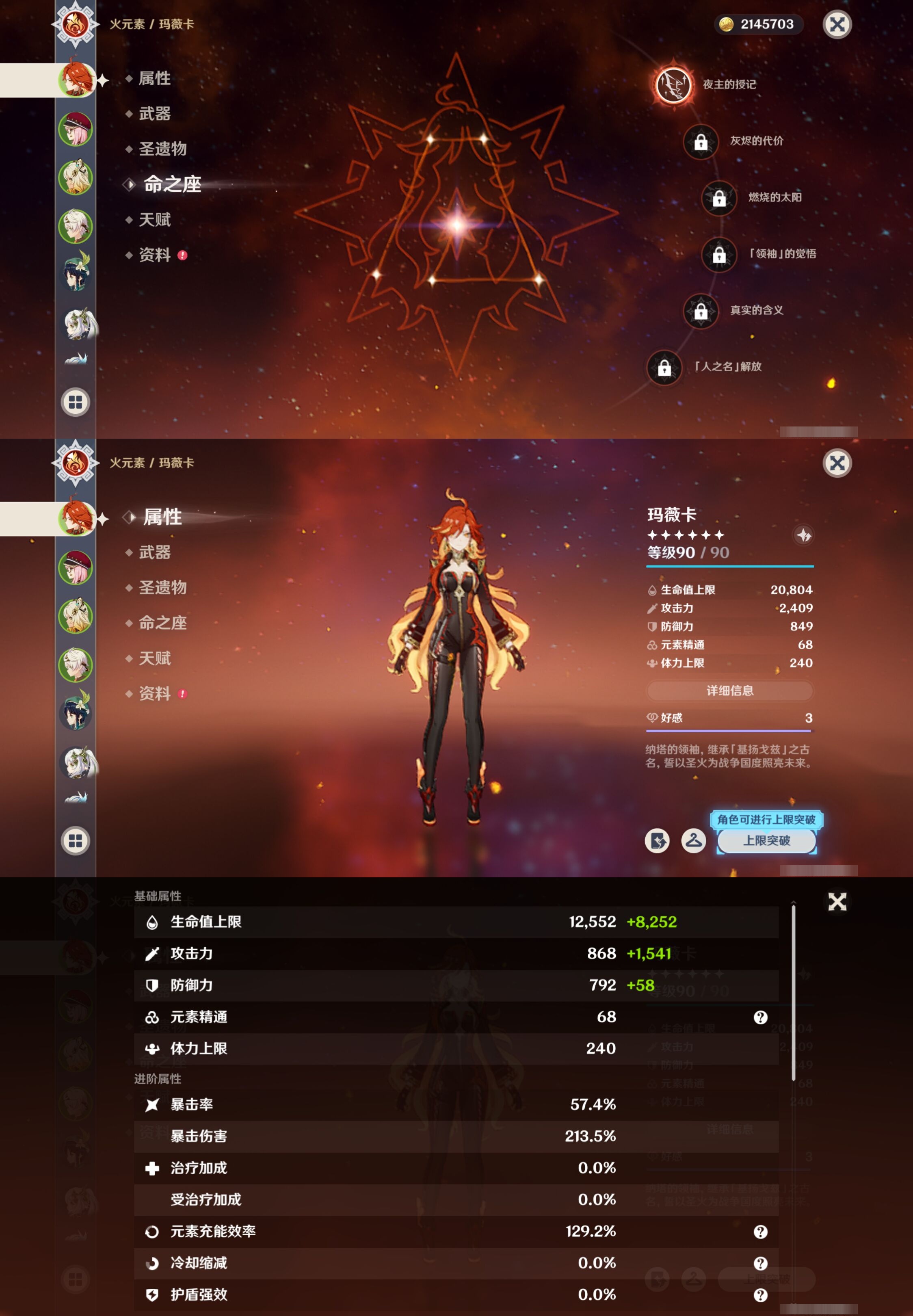 YSMK42225原神账号详情图9