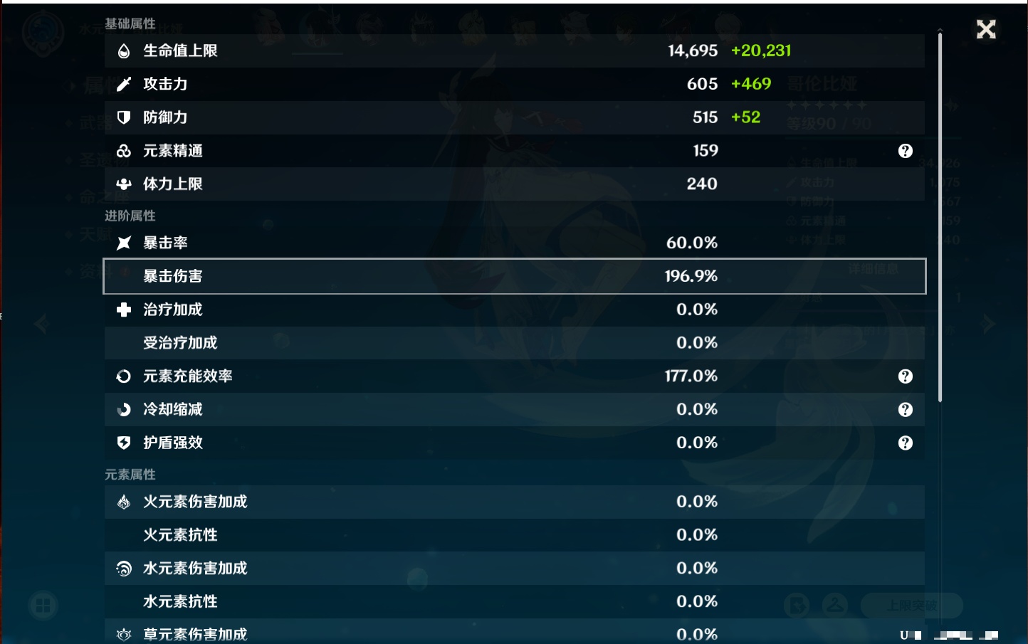 YSMK42241原神账号详情图30