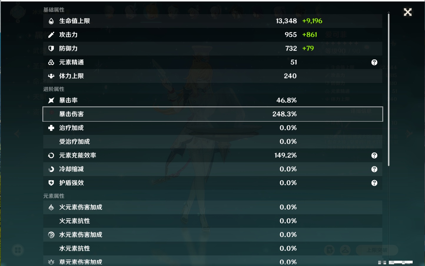 YSMK42233原神账号详情图94