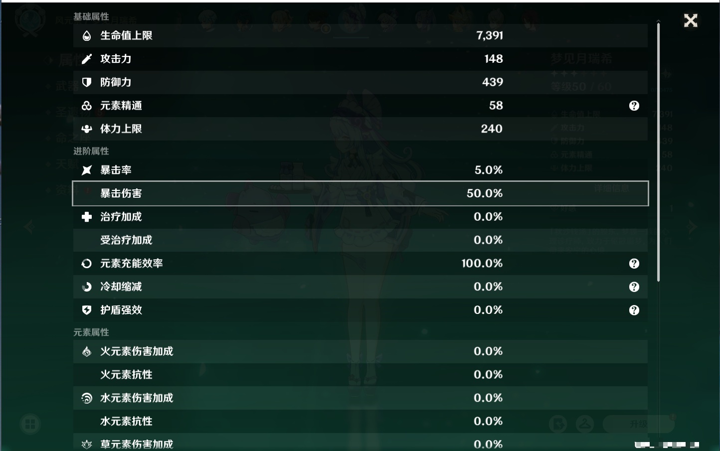 YSMK42231原神账号详情图49