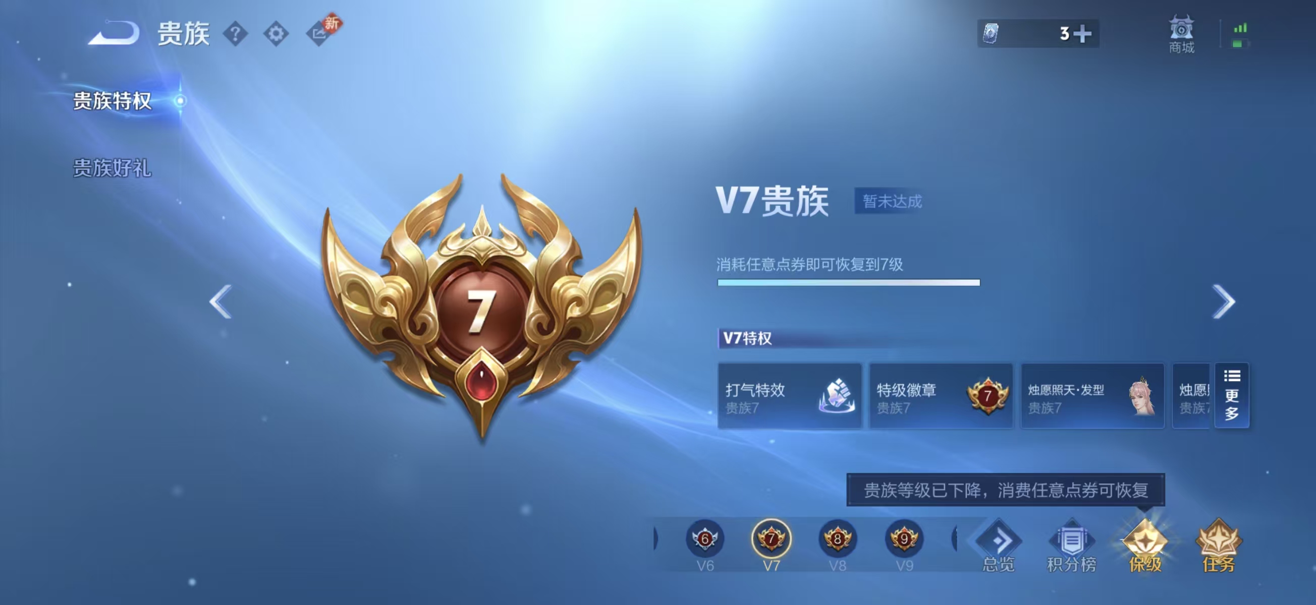 WZCMW4158671王者荣耀账号详情图3