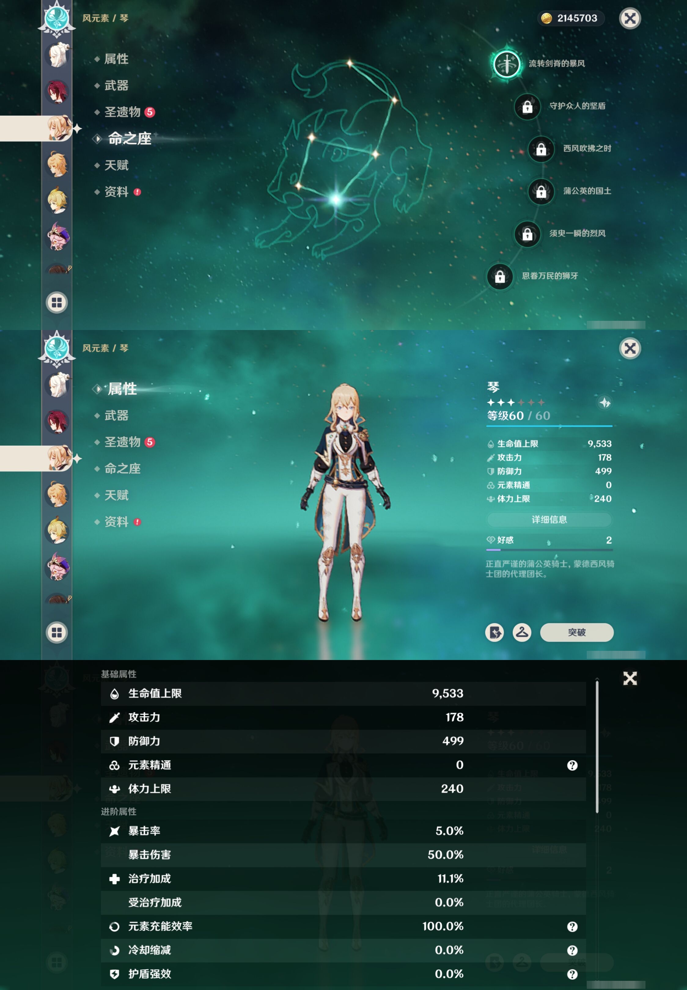 YSMK42225原神账号详情图27