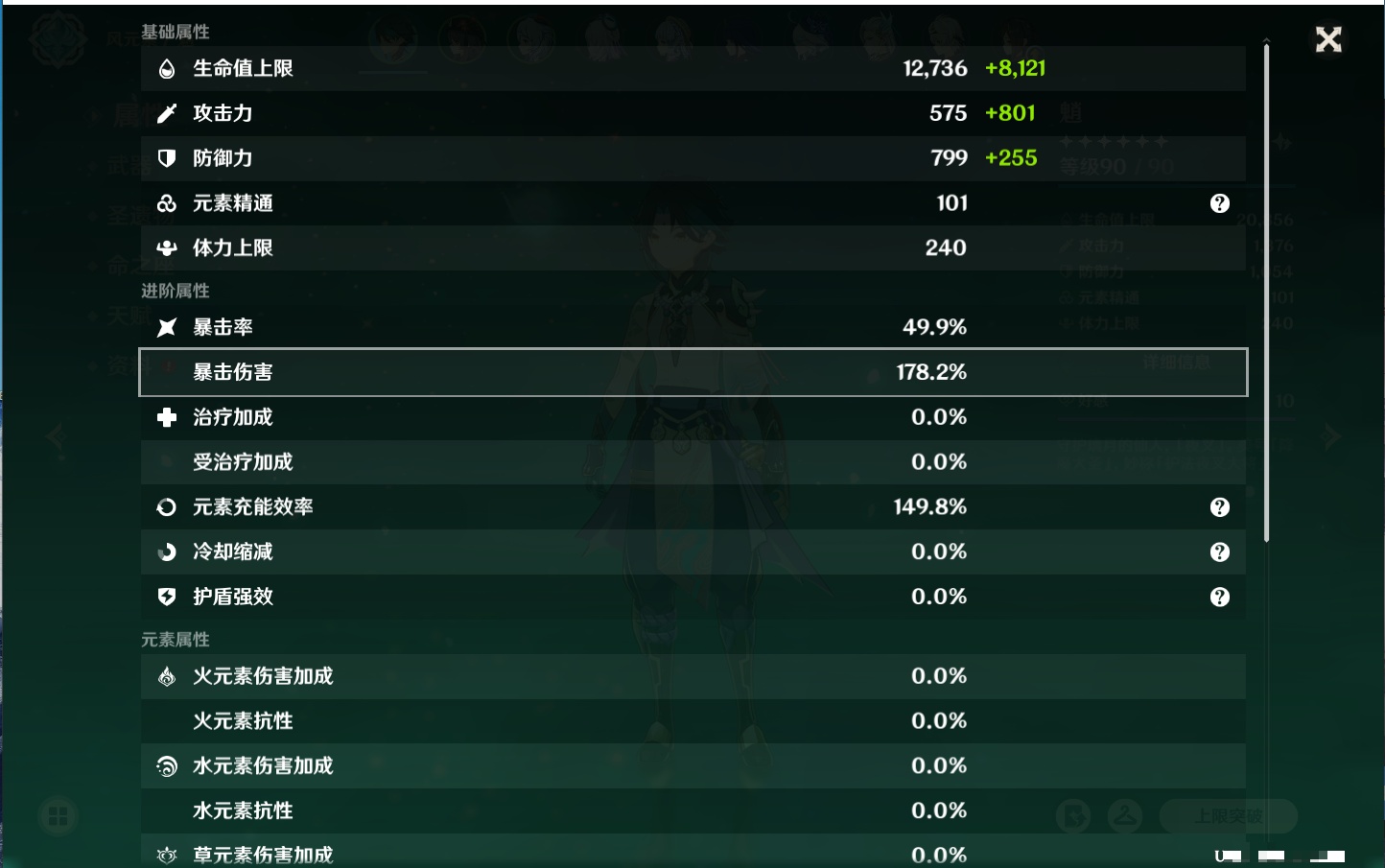 YSMK42226原神账号详情图10