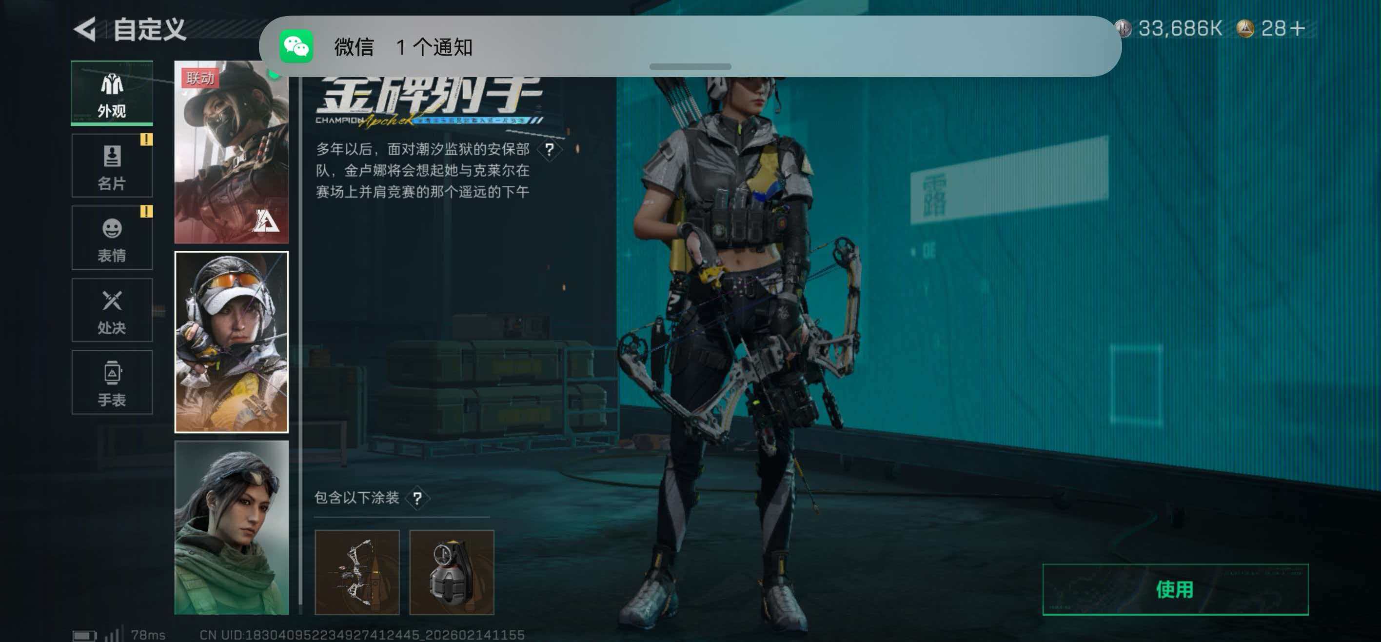 SJZCMW445093三角洲行动账号详情图8