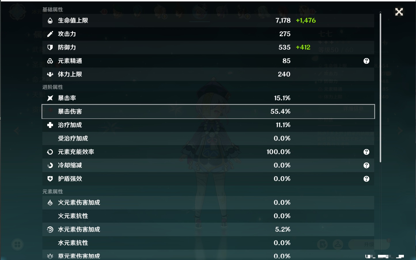 YSMK42239原神账号详情图39