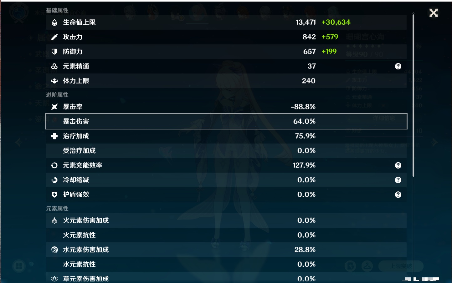 YSMK42234原神账号详情图87