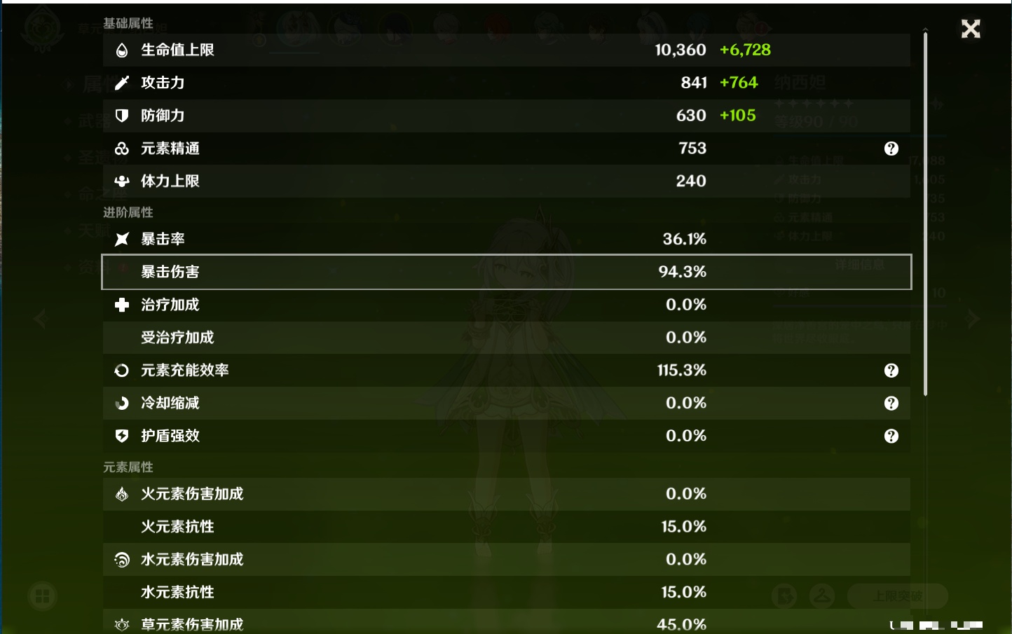 YSMK42232原神账号详情图34