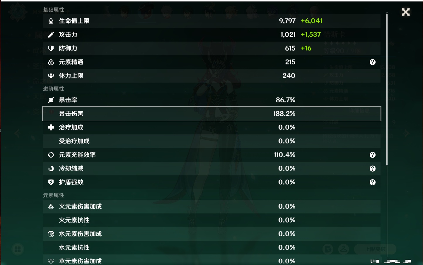 YSMK42241原神账号详情图81