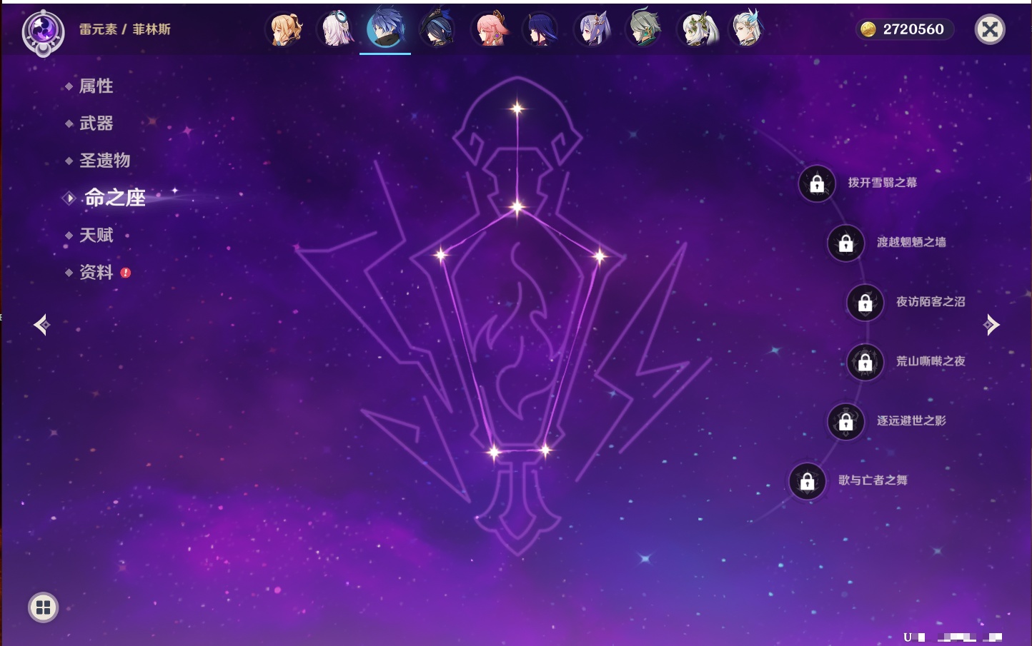 YSMK42241原神账号详情图70