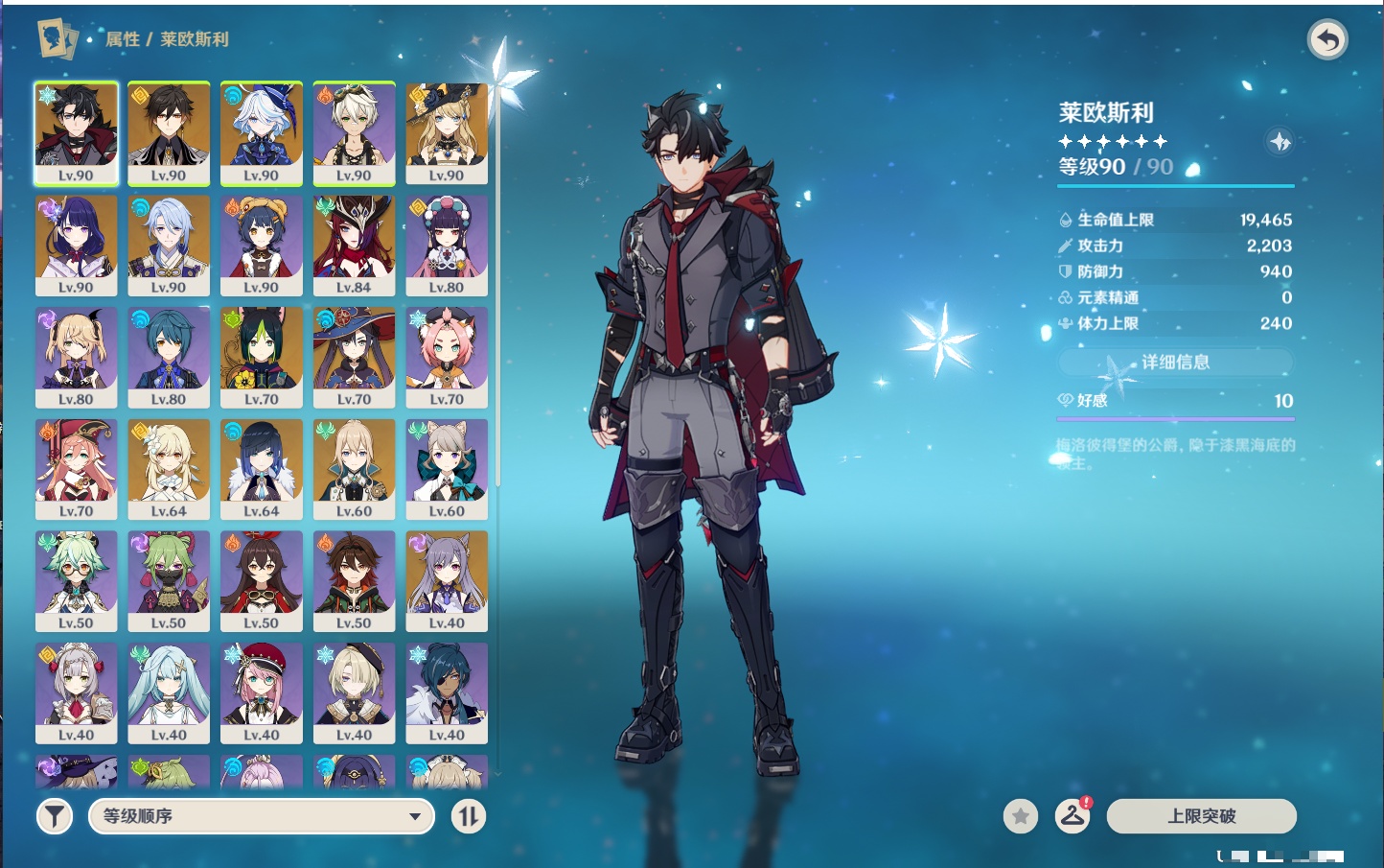 YSMK42240原神账号详情图21