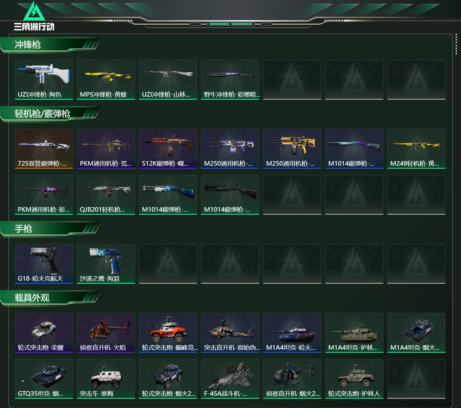 SJZCMW445093三角洲行动账号详情图11