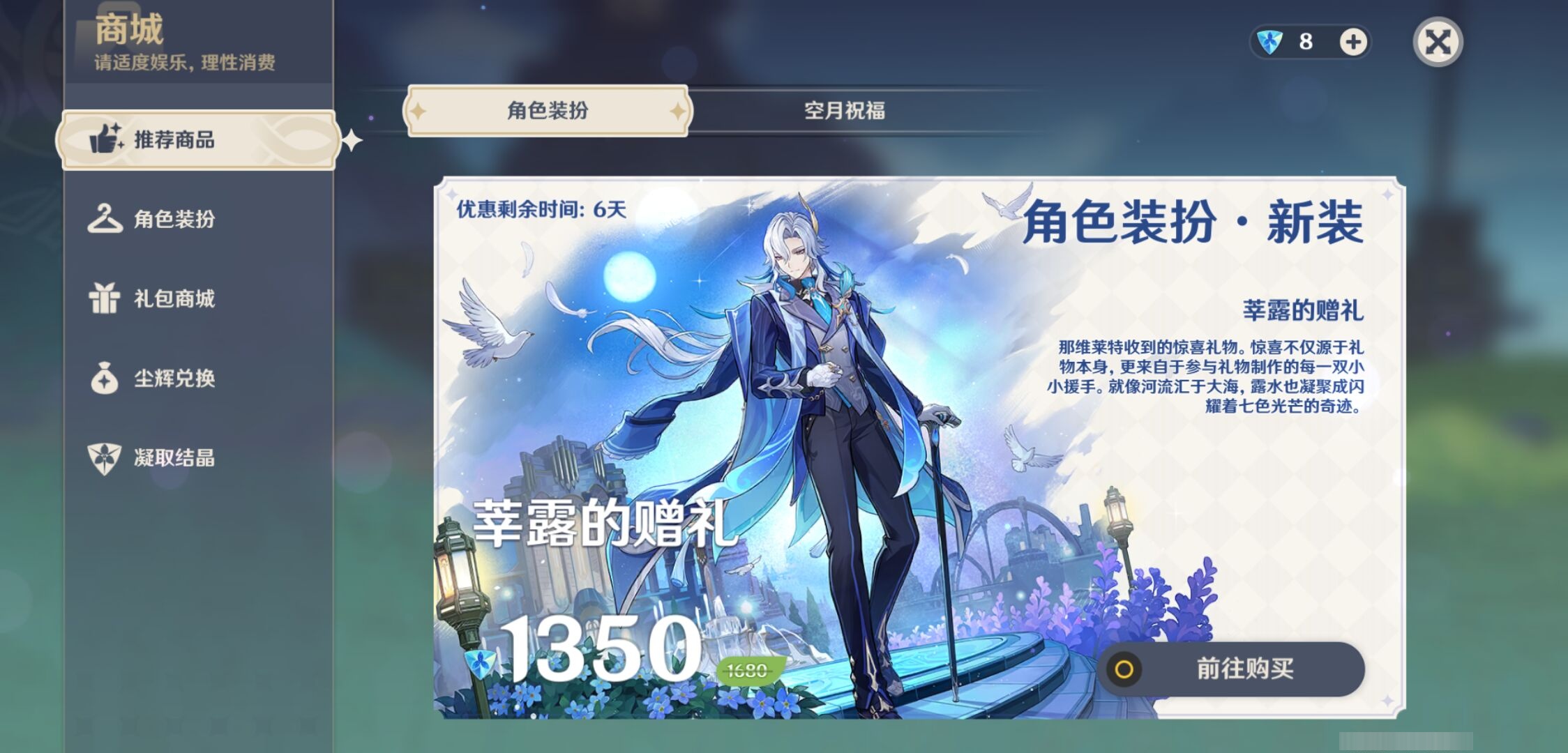 YSMK42236原神账号详情图27