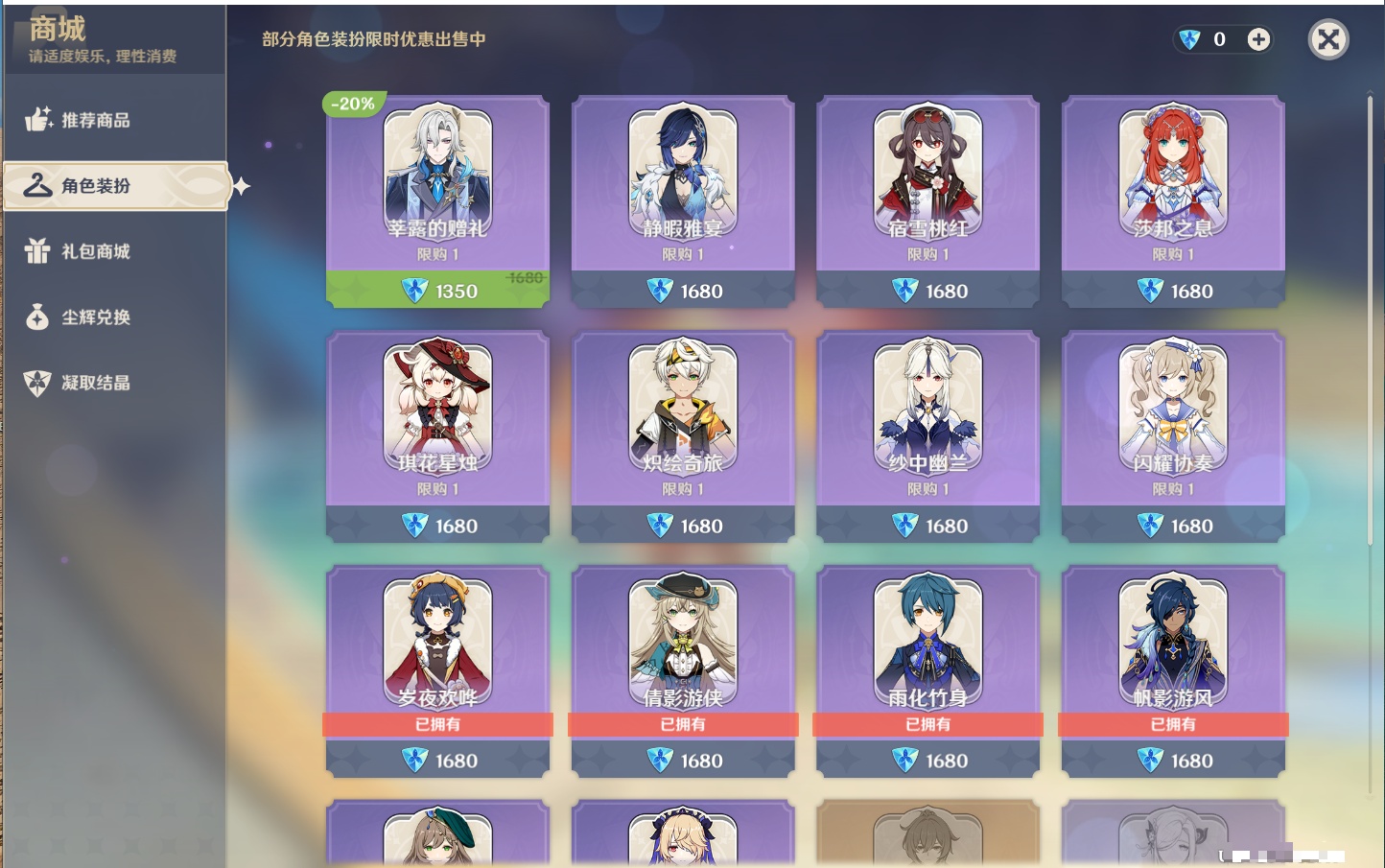 YSMK42228原神账号详情图18