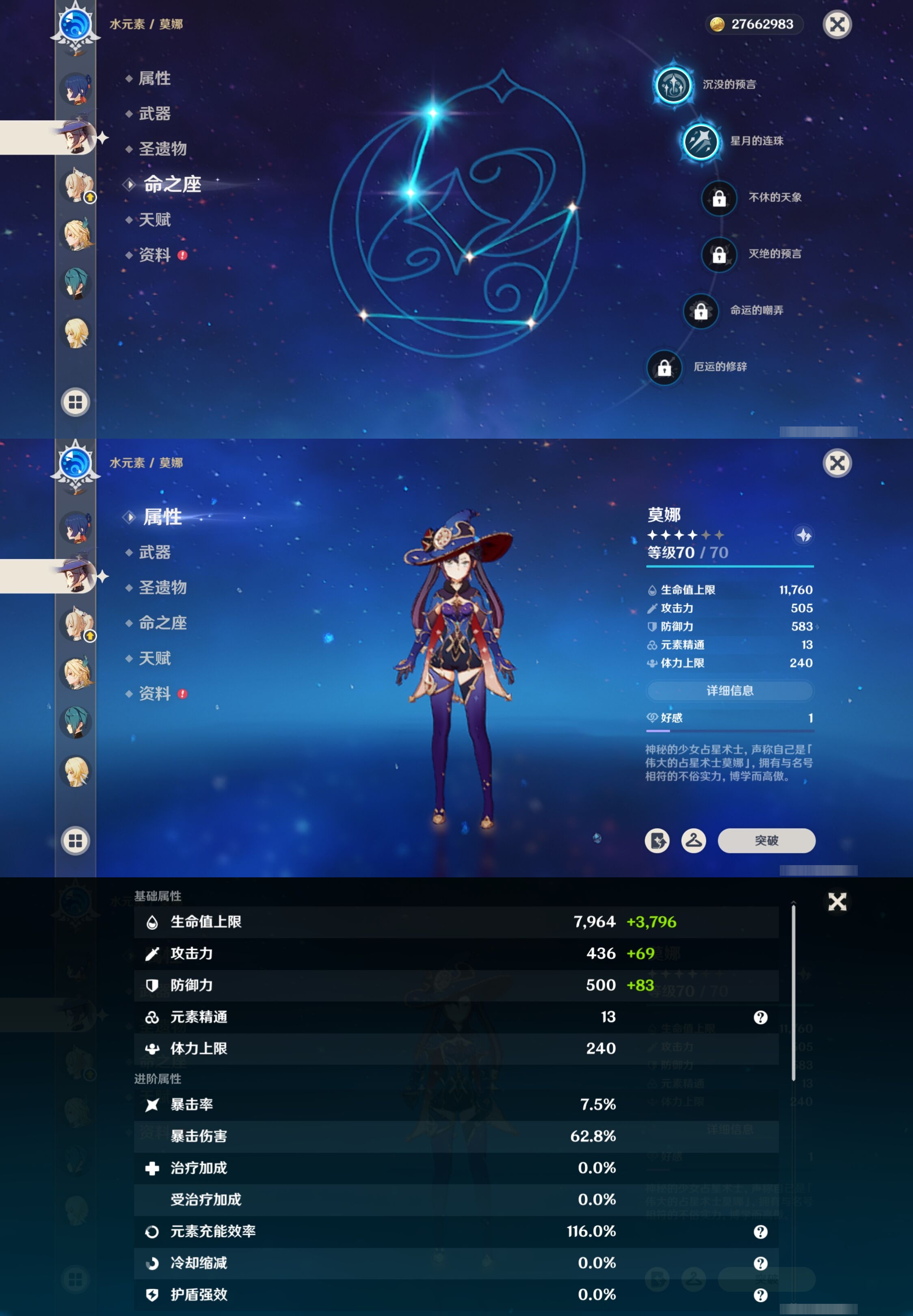 YSMK42224原神账号详情图13