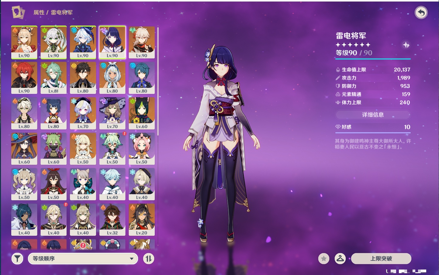 YSMK42232原神账号详情图47