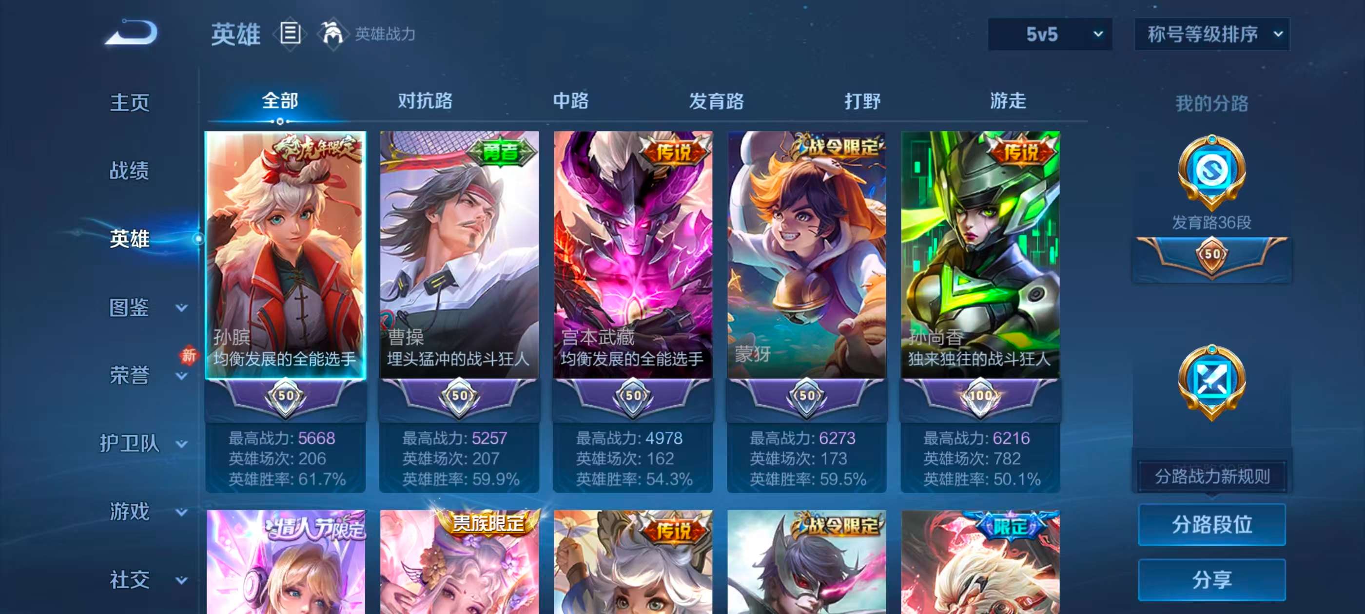 WZCMW4158780王者荣耀账号详情图5