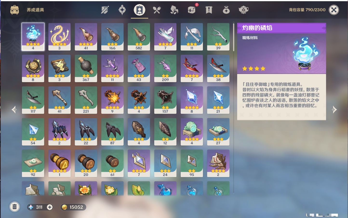 YSMK42240原神账号详情图7