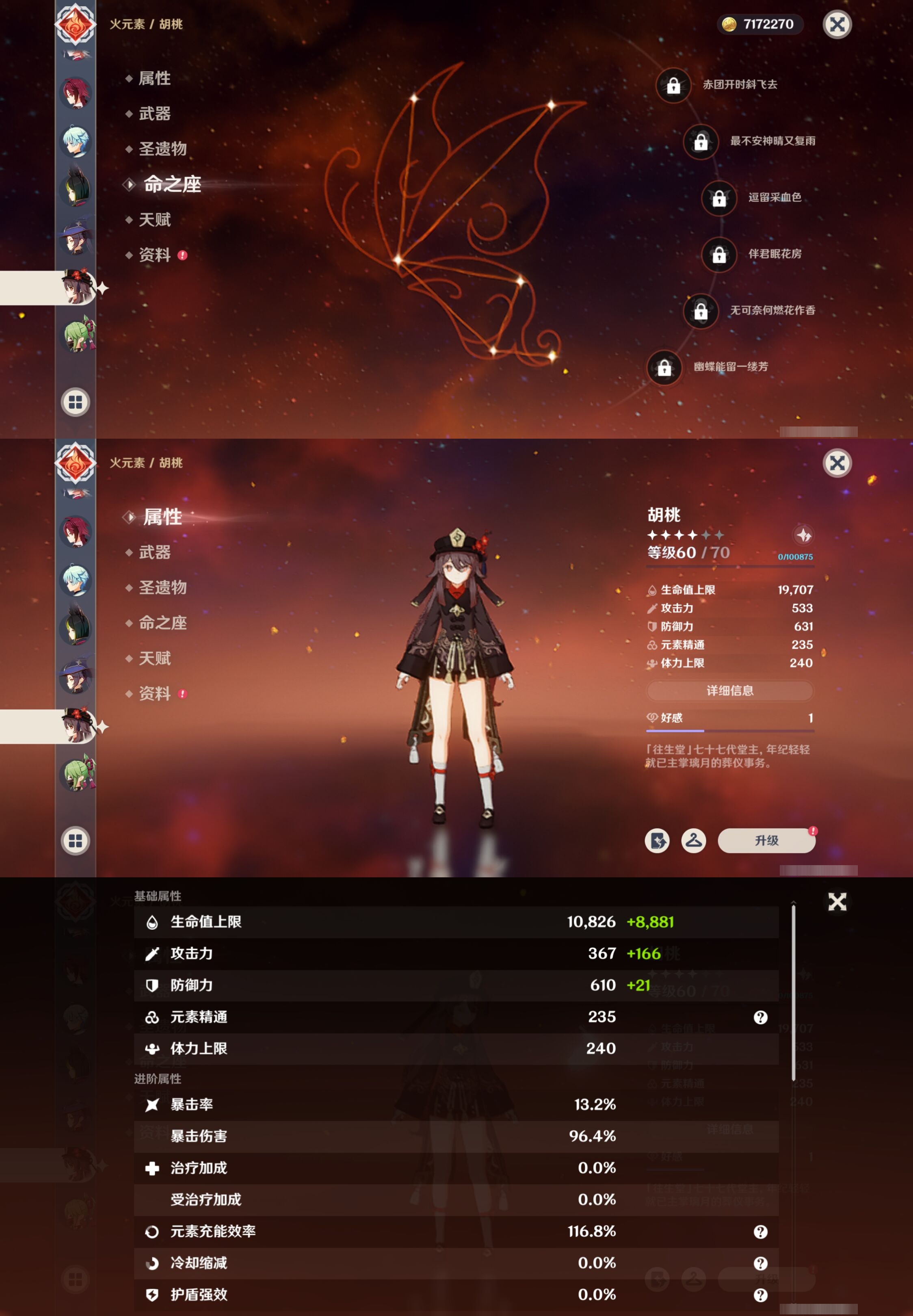 YSMK42246原神账号详情图19