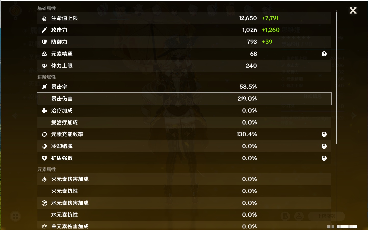 YSMK42233原神账号详情图10