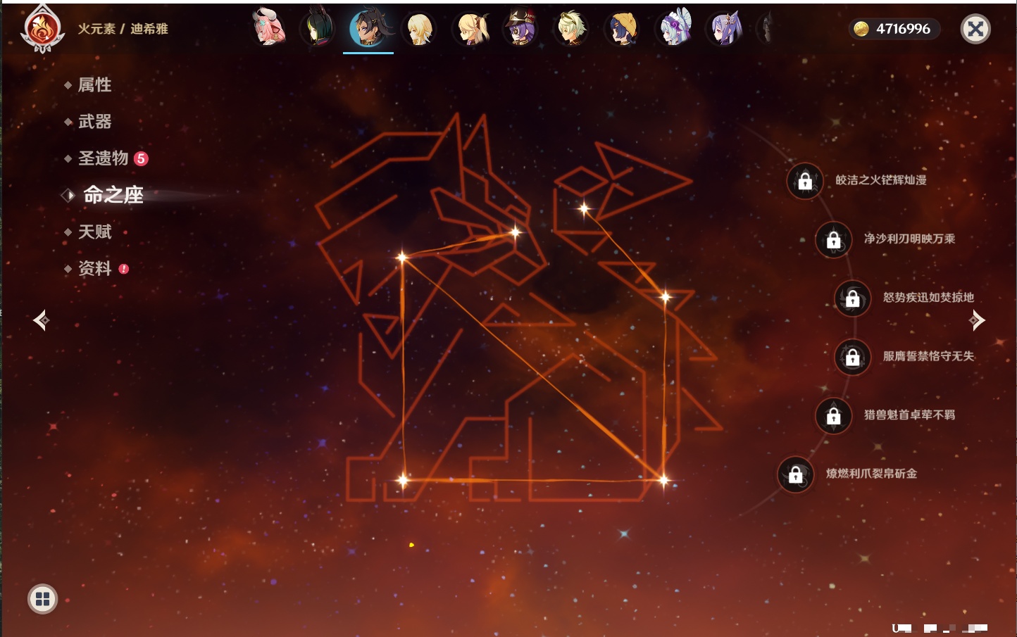 YSMK42237原神账号详情图31