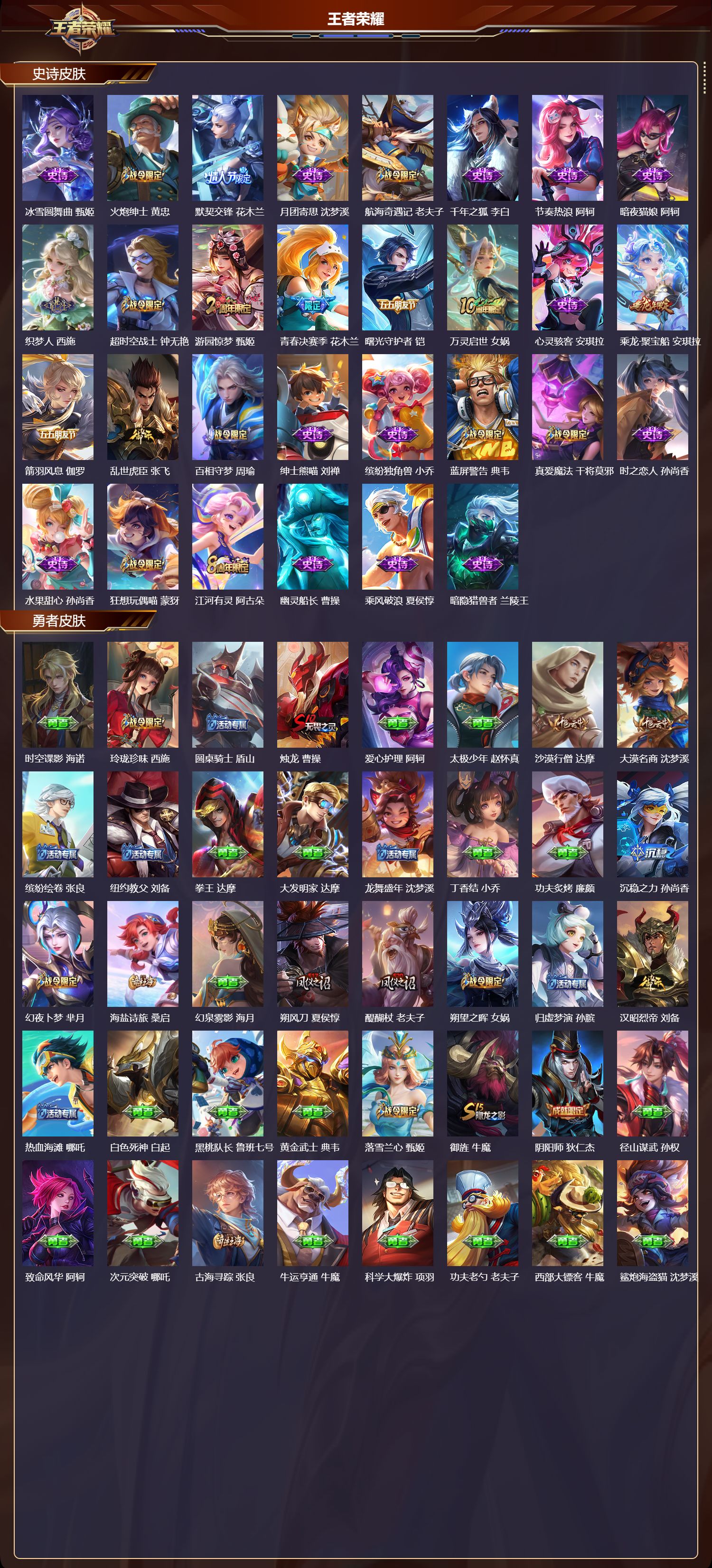 WZCMW4158814王者荣耀账号详情图10 WZCMW4158814王者荣耀账号详情图10