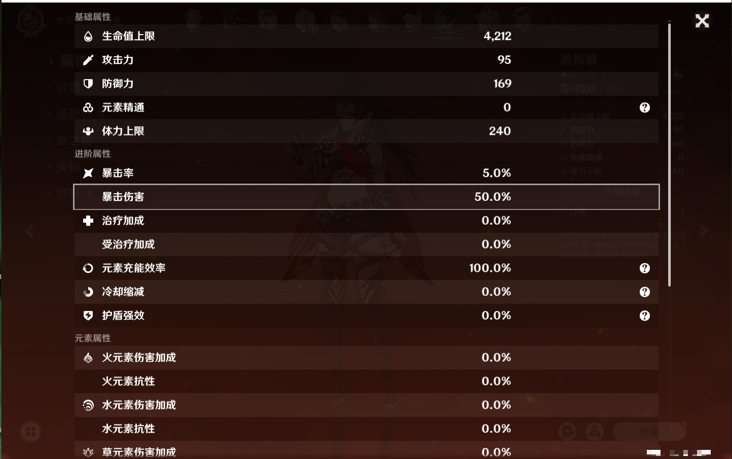 YSMK42242原神账号详情图54