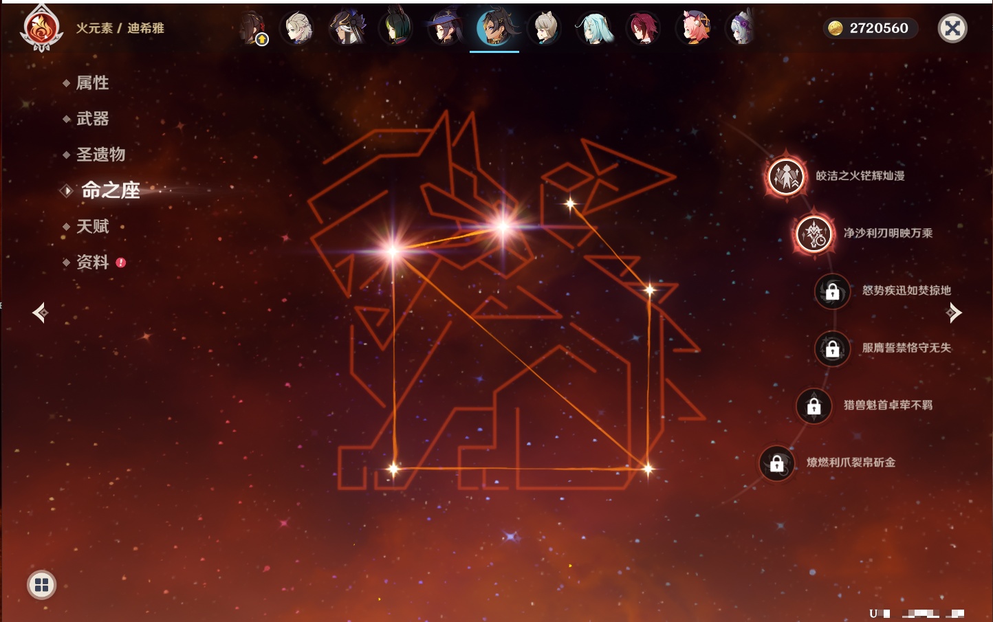 YSMK42241原神账号详情图71