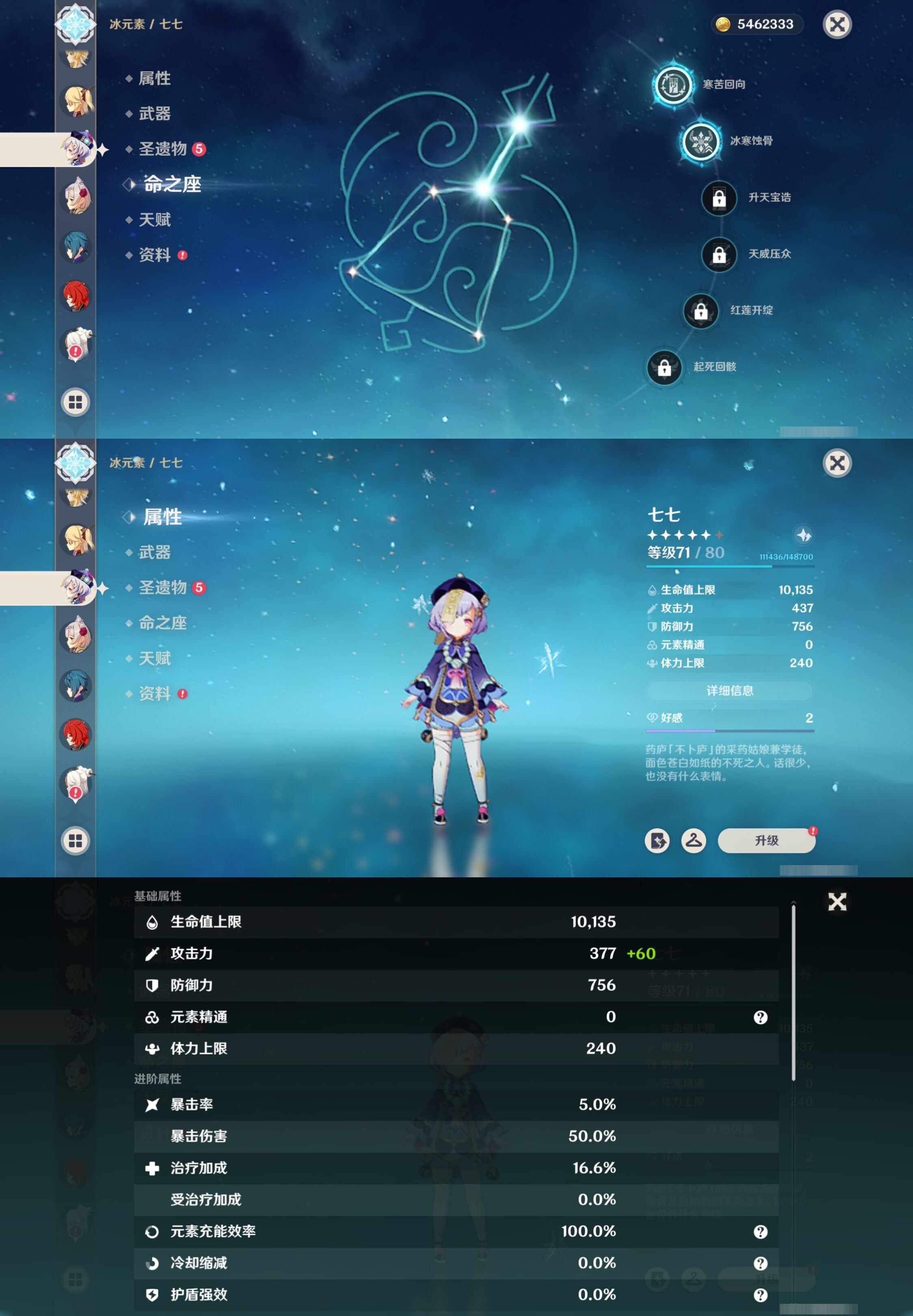 YSMK42222原神账号详情图22