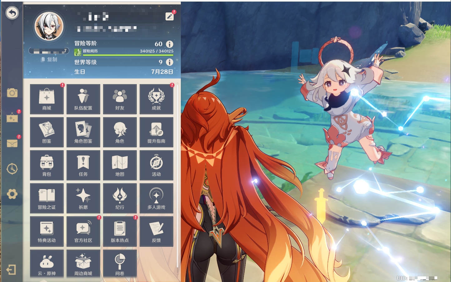 YSMK42228原神账号详情图17