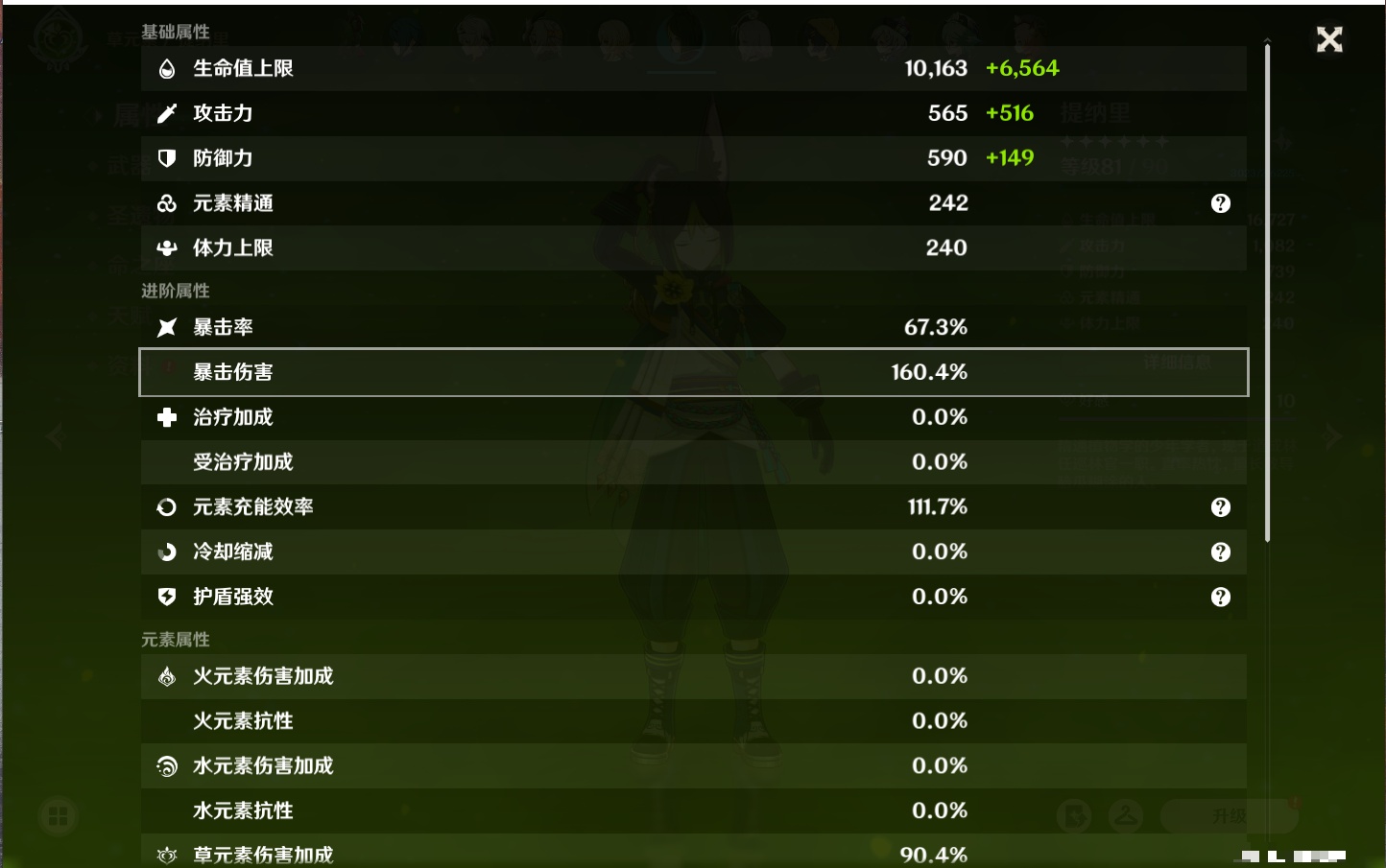 YSMK42234原神账号详情图37