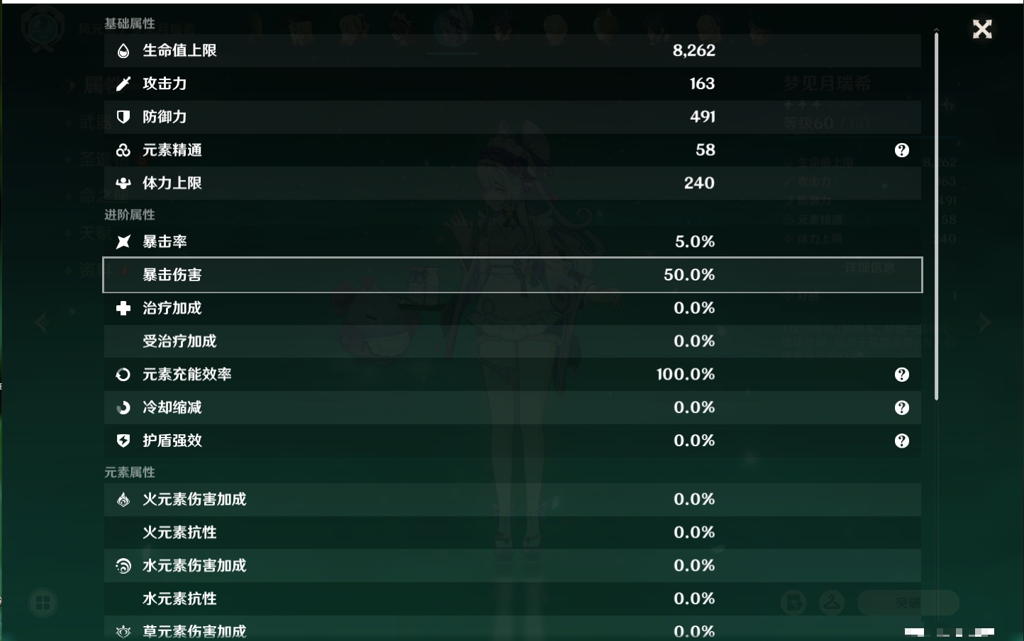 YSMK42242原神账号详情图53