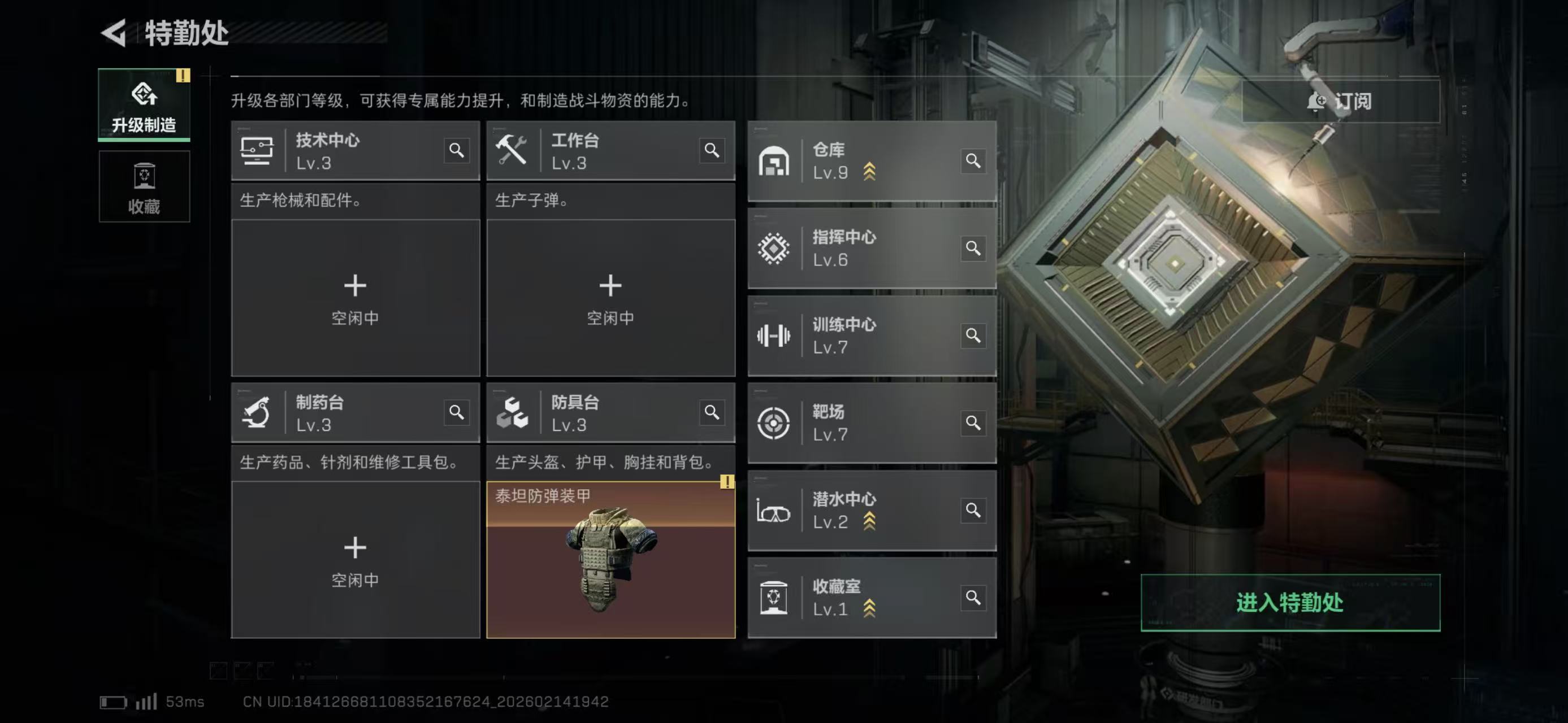 SJZCMW445114三角洲行动账号详情图2