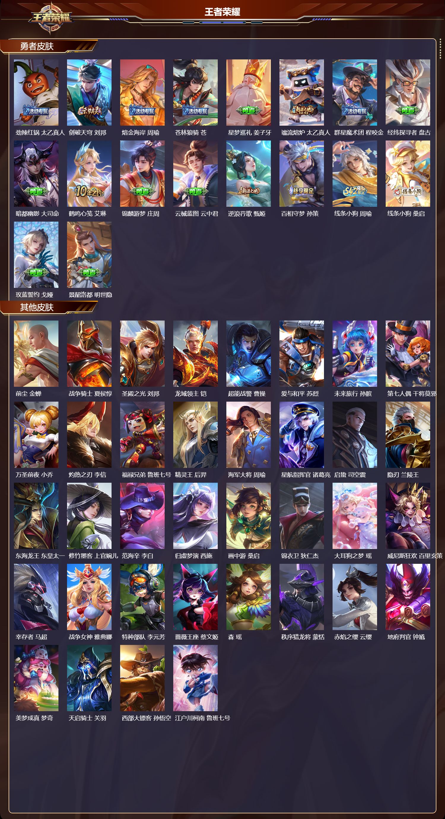 WZCMW4159184王者荣耀账号详情图9