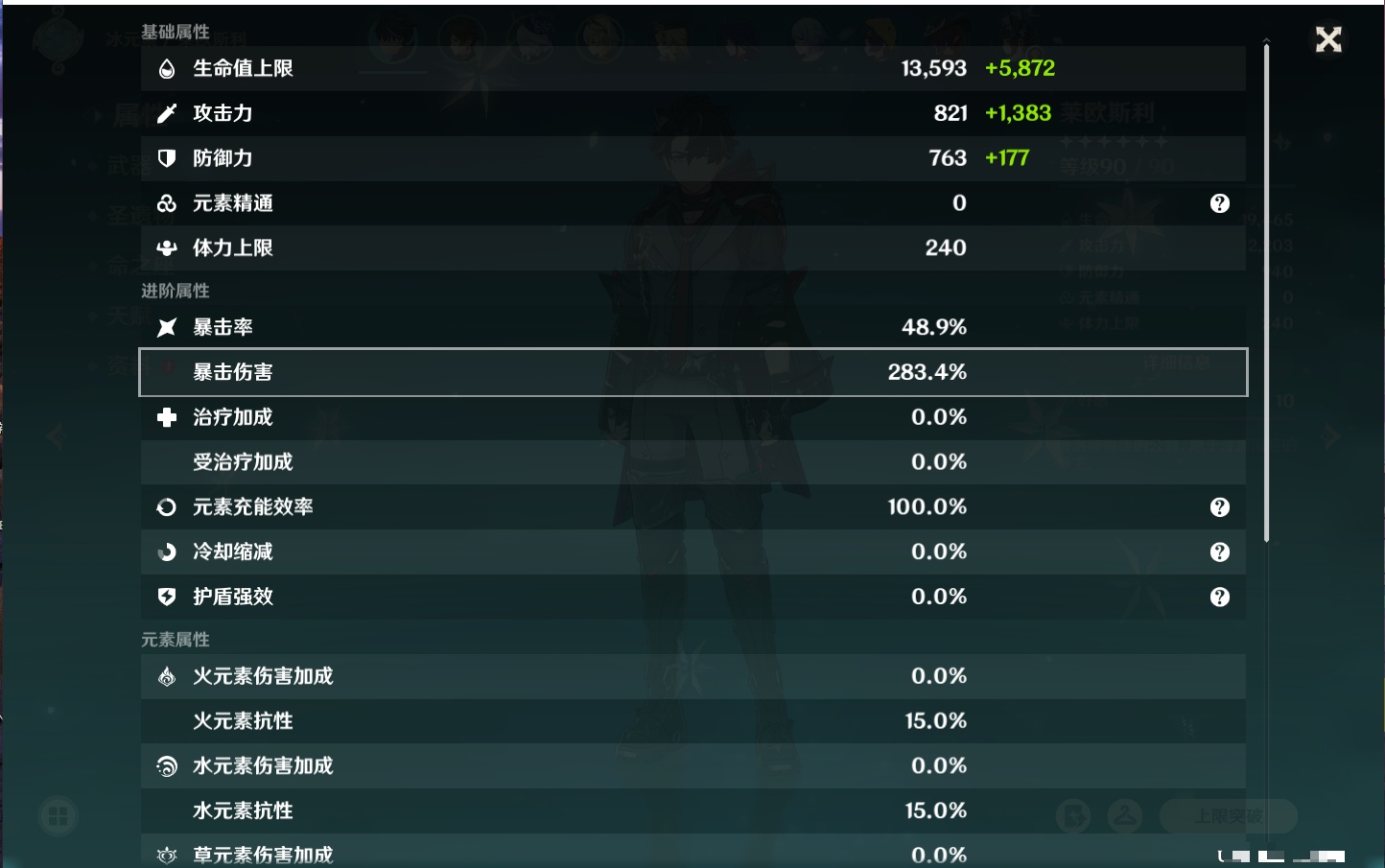 YSMK42240原神账号详情图14