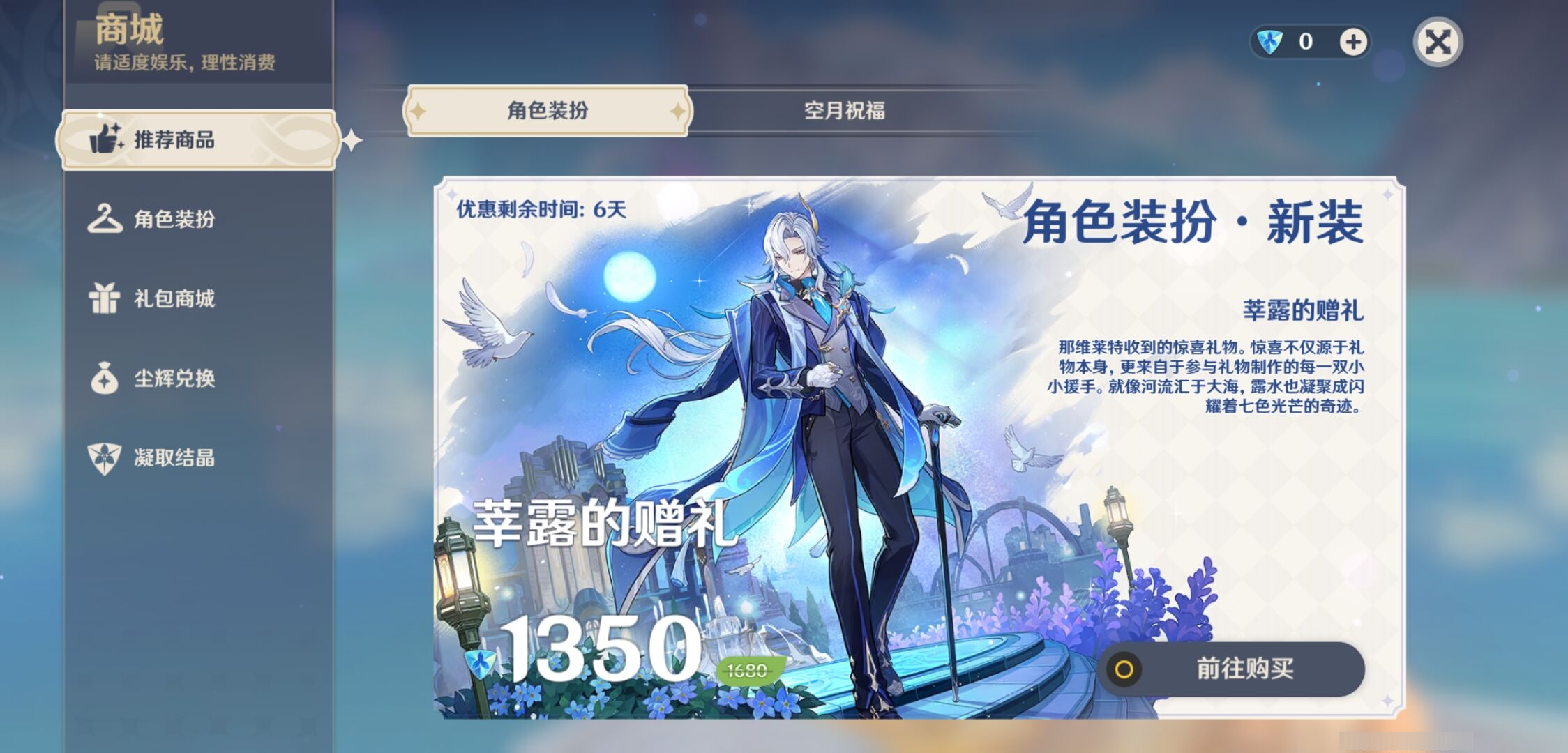 YSMK42246原神账号详情图25