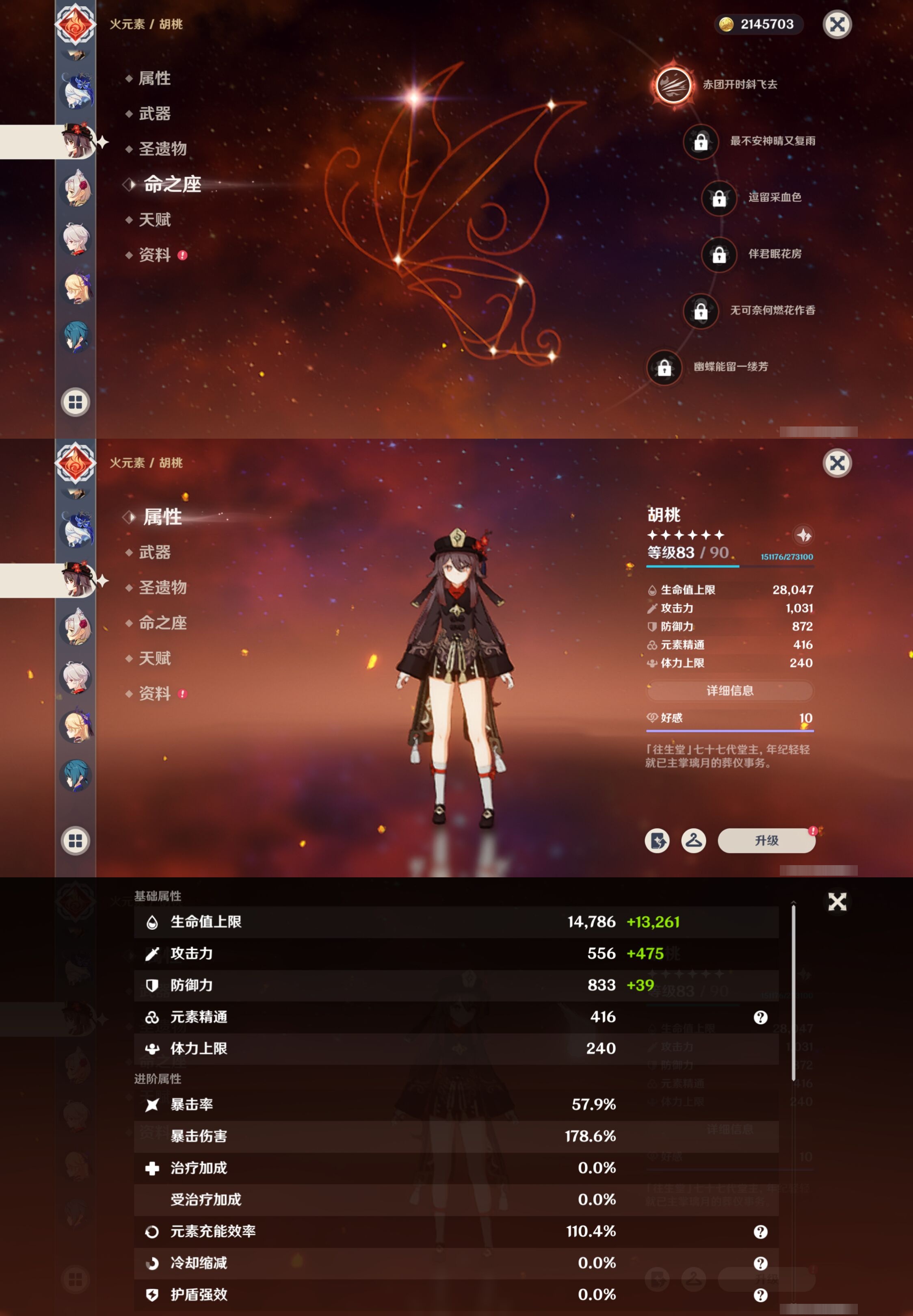 YSMK42225原神账号详情图18