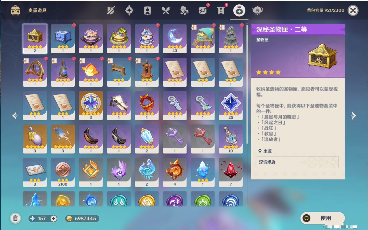 YSMK42232原神账号详情图26