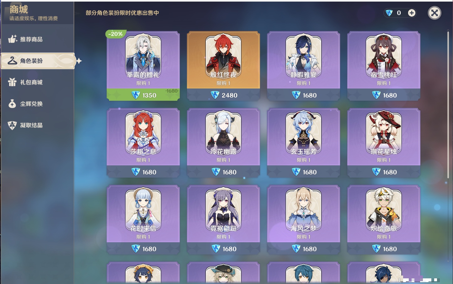 YSMK42227原神账号详情图32