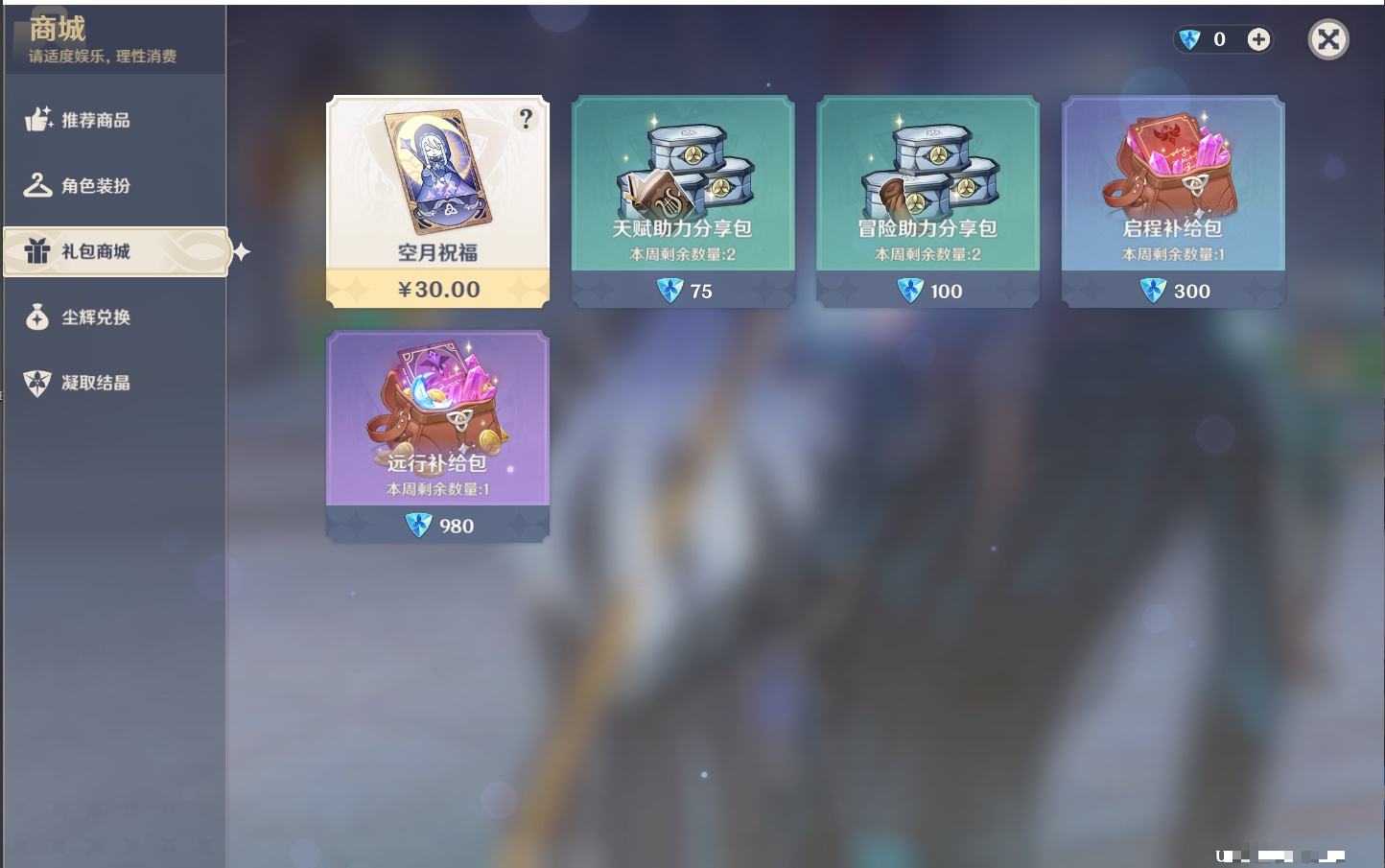 YSMK42239原神账号详情图13