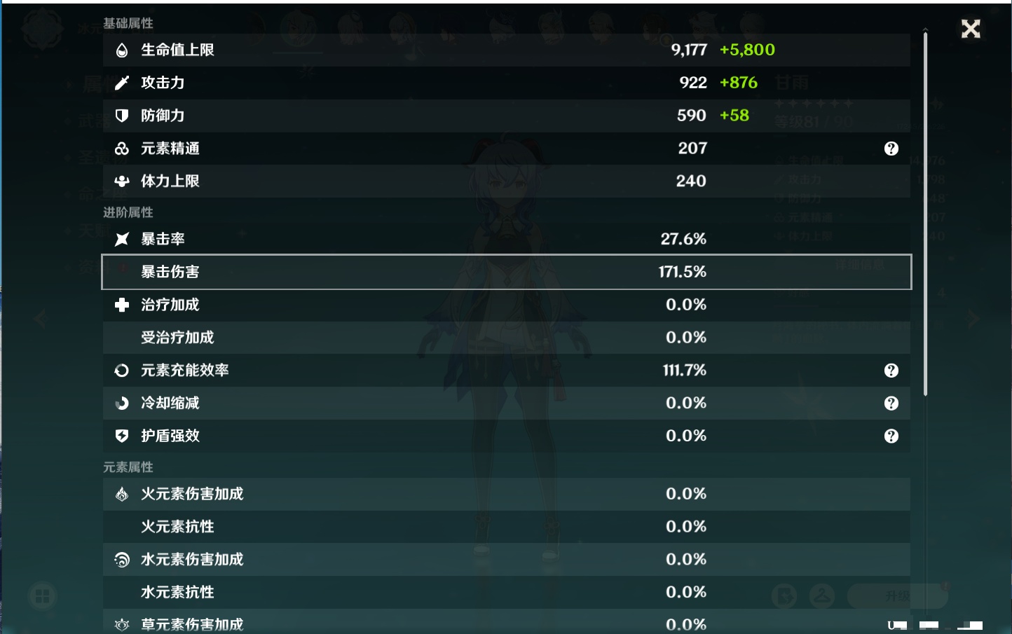 YSMK42226原神账号详情图22