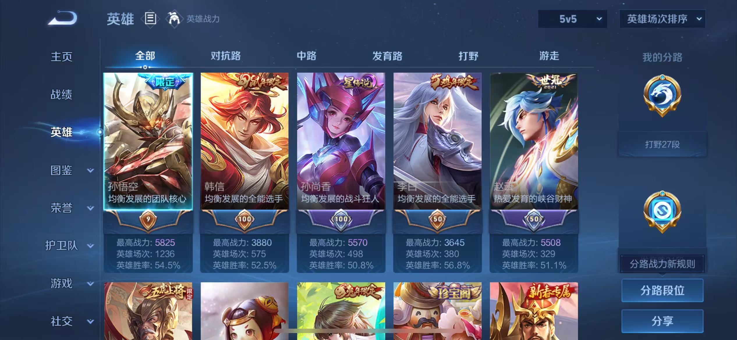 WZCMW4158491王者荣耀账号详情图3