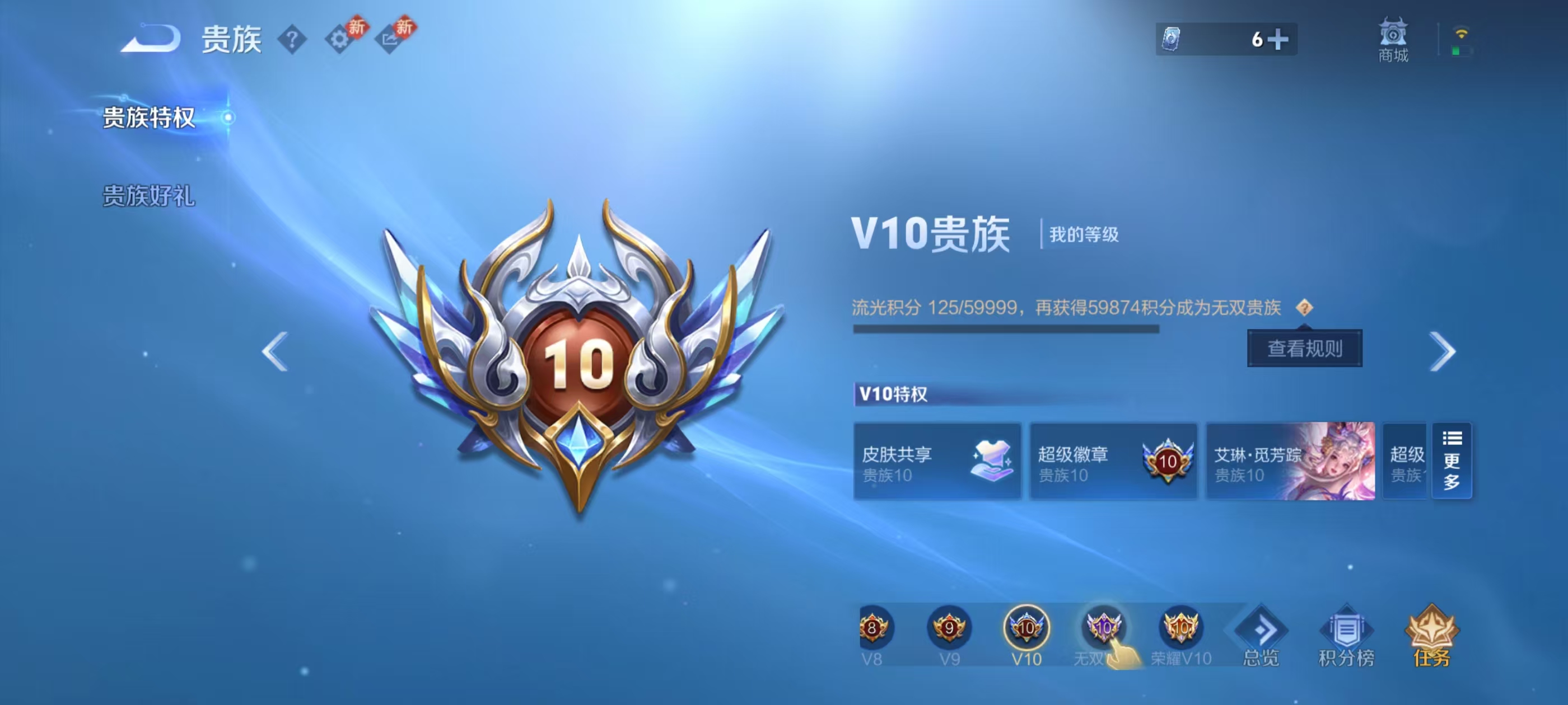 WZCMW4158780王者荣耀账号详情图3