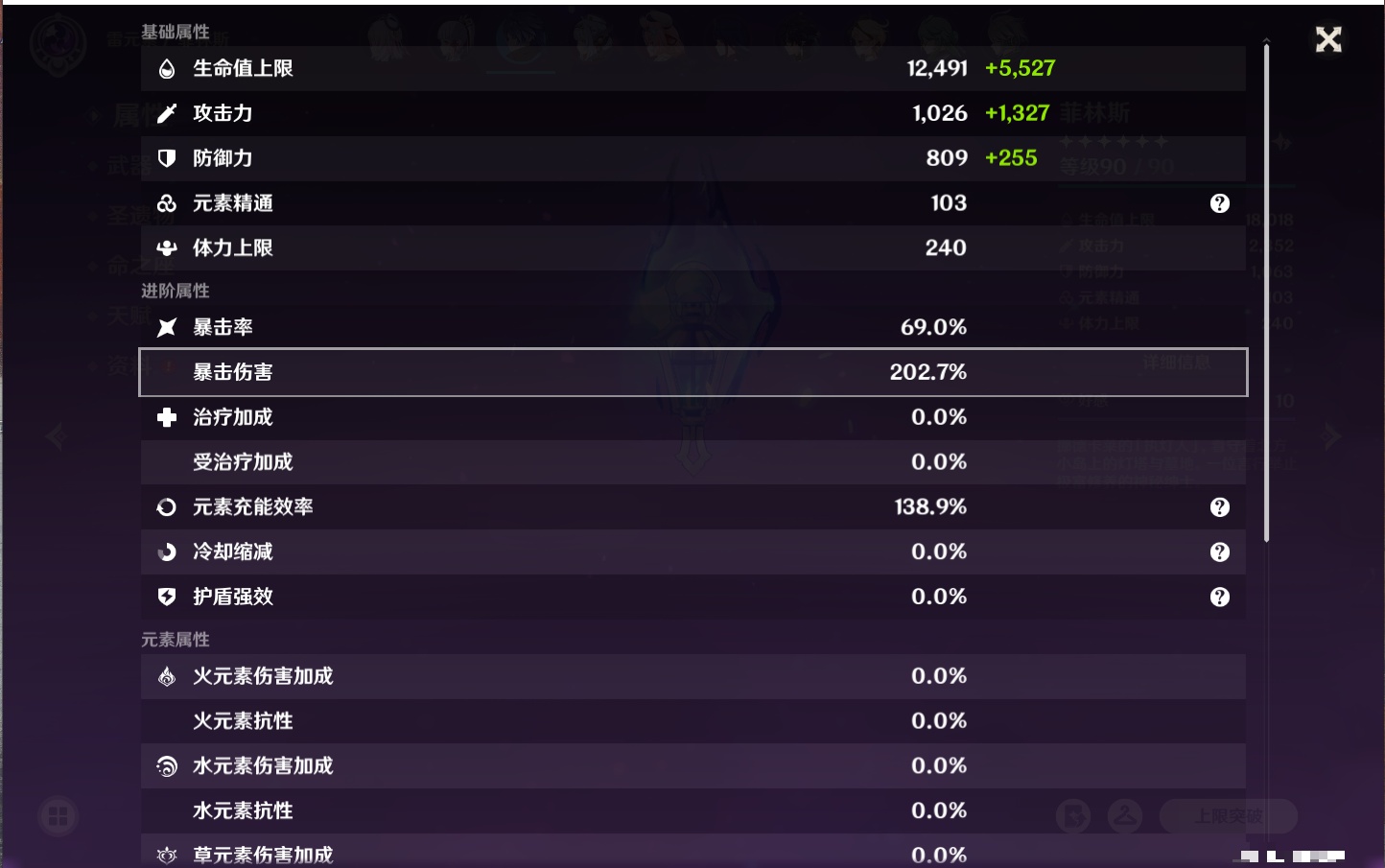 YSMK42234原神账号详情图22