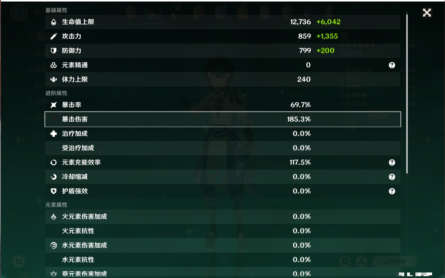 YSMK42234原神账号详情图61