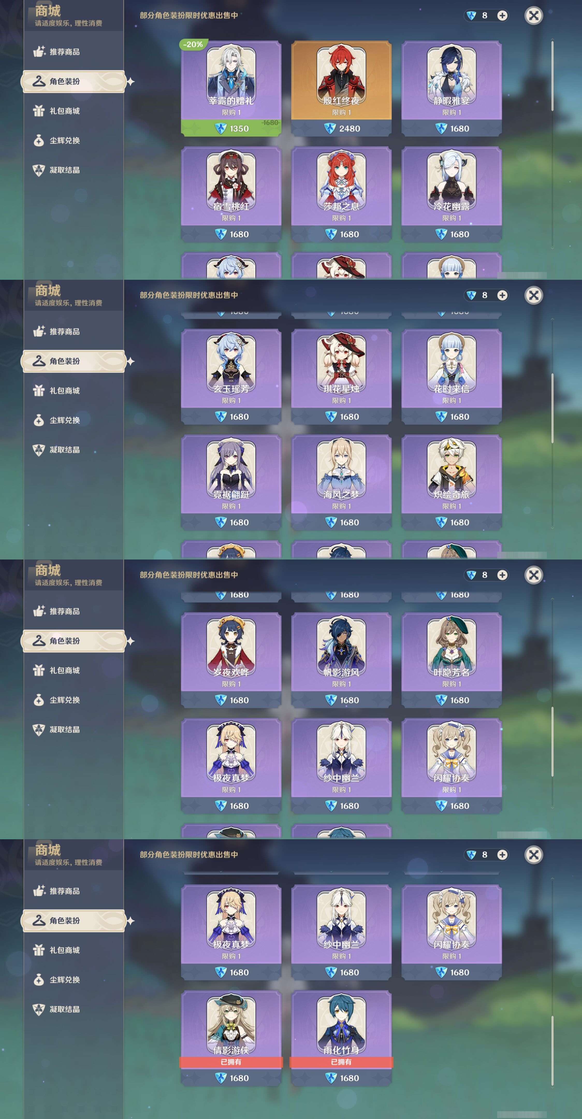 YSMK42236原神账号详情图26