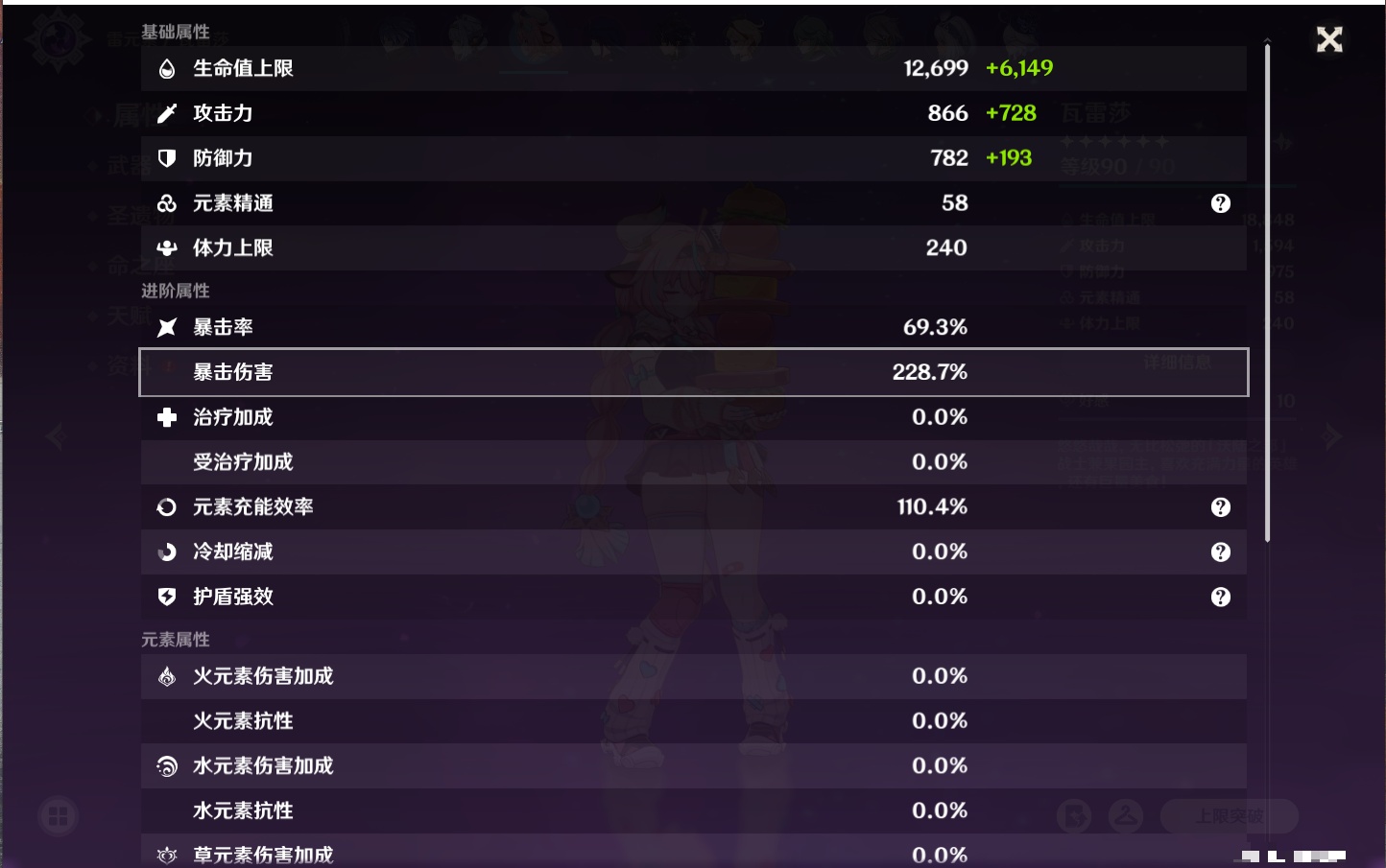 YSMK42234原神账号详情图56