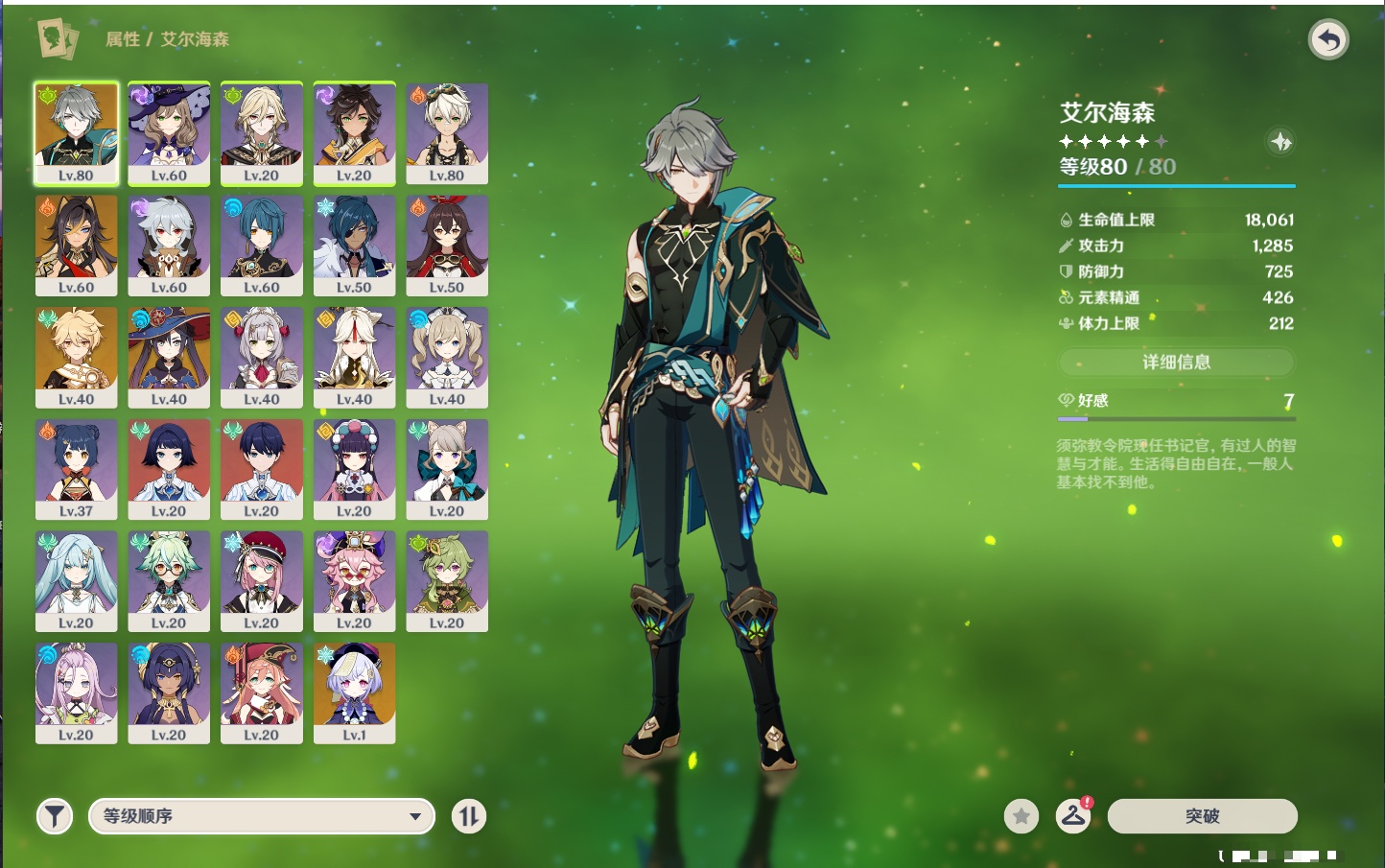 YSMK42227原神账号详情图30